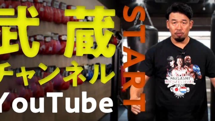 武蔵のインスタグラム