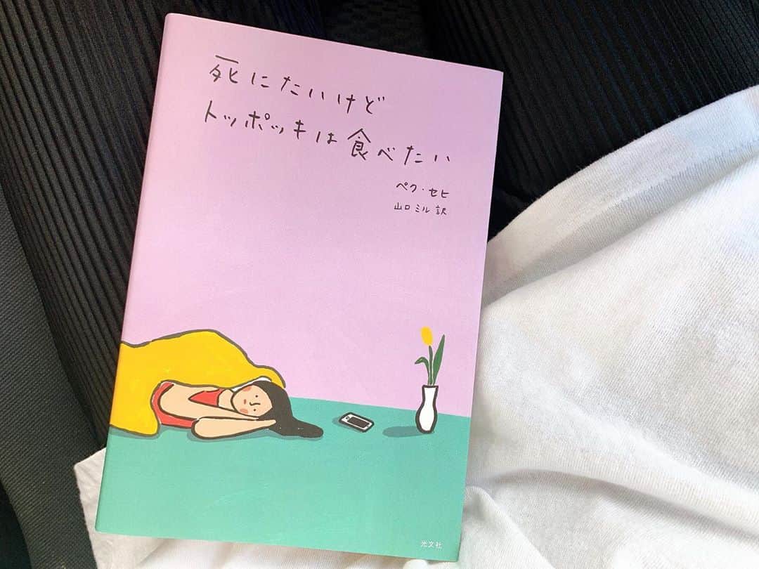 仲間リサのインスタグラム：「.﻿ 習い事の待ち時間は遠ざかってた読書タイムに📖﻿ ﻿ ﻿ #おススメ本教えてください﻿」