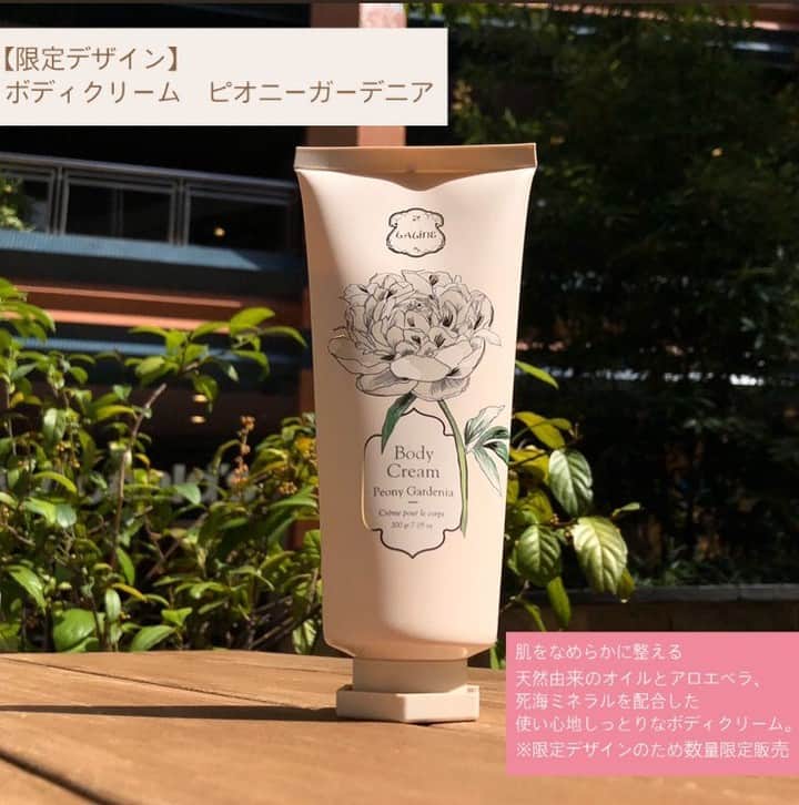 キャナルシティ博多のインスタグラム：「＼秋のボディ&ヘアケア新作全部見せ！2020／ 秋の夜長はおこもり美容にぴったり。 丁寧なケアで、ボディとヘアに輝きを！疲れた心とからだに癒しを！キャナルでGETできるボディケア、ヘアケアアイテムを一挙にご紹介します。 本日はこちらのSHOPです💁‍♀️  Laline(ラリン/イーストビル1F) Pic.1 【限定デザイン】ボディクリーム　ピオニーガーデニア　200g 3,190円  Pic.2 【限定デザイン】ハンドクリーム　ピオニーガーデニア　100g　1,980円  Pic.3 【限定デザイン】ボディミスト　ピオニーガーデニア　100ml 3,190円  次回もLaline商品をご紹介します💁‍♀️」