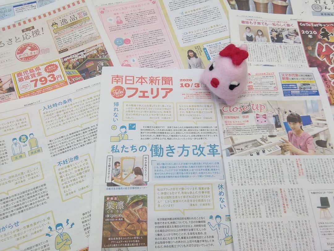 南日本新聞フェリアのインスタグラム