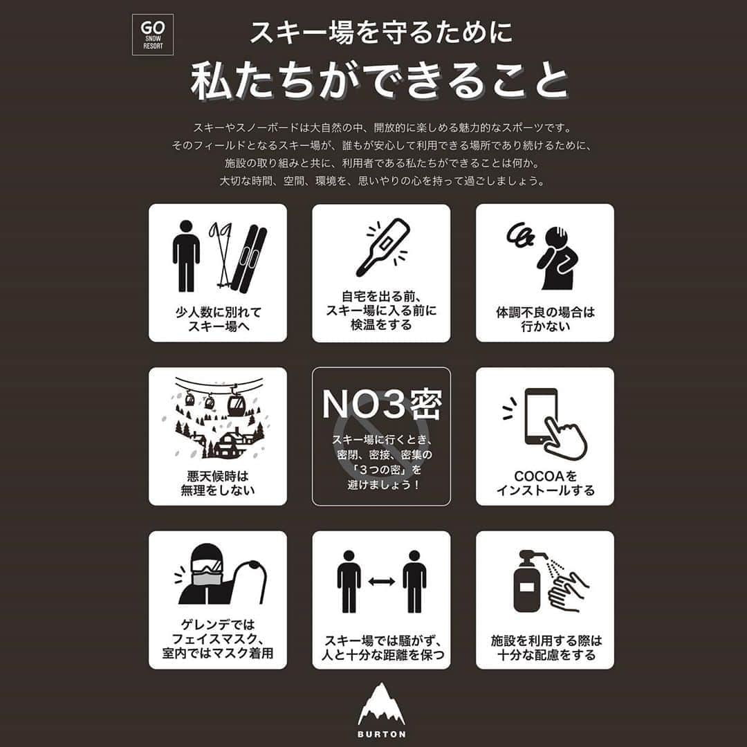 Burton Japanさんのインスタグラム写真 - (Burton JapanInstagram)「しっかり対策しましょう。雪山は、みんなのことを待っています。 #GoSnowResort #RidingIsTheReason」10月1日 17時05分 - burtonjapan
