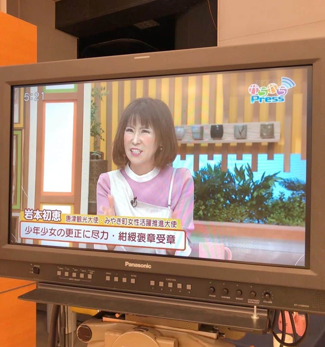 岩本初恵さんのインスタグラム写真 - (岩本初恵Instagram)「サガテレビ📺 生放送楽しかったです 今から オンラインサロン 生ライブ配信です  今日は朝から 全体朝礼からの サガテレビ生放送📺からの ライブ配信 楽しみます  オンラインサロン 今日から１１期生募集開始 後一人で 満員御礼です ありがとうございます  人生の仕組みを 父から習い 経営者になり ２５０名の社員に恵まれて  海外事業部 7ヶ国展開まで 広げる事が出来て  今年に入って e-Sportsの新会社まで 立ち上げて  毎日オンラインサロンの 皆様へパワーを移せて  社員やお客様 業者様から助けられて  有り難い父の教え オンラインサロンから 広げていきます 神恩感謝  オンラインサロンは インスタのプロフィールの リンクから 参加していただけます^_^  そしてYouTubeの はっちゃんアカデミーも 大好評です 毎週水曜日と土曜日に 新しい学びの動画を アップしております  はっちゃんアカデミーも インスタのプロフィールの リンクから ご覧いただけます ぜひご覧くださいね^_^  #はっちゃんTV #はっちゃんコーデ #生放送 #福岡 #佐賀 #長崎 #熊本 #愛しとーと #コラーゲン #テレビ #私服 #学び #ファッション #ユーチューバー #はっちゃんアカデミー #youtuber好きな人と繋がりたい #チャンネル登録 #ユーチューブ #経営者 #オンラインサロン #aishitoto #fun #fashion #tv #smile #YouTube #YouTuber」10月1日 19時28分 - hatsue_iwamoto