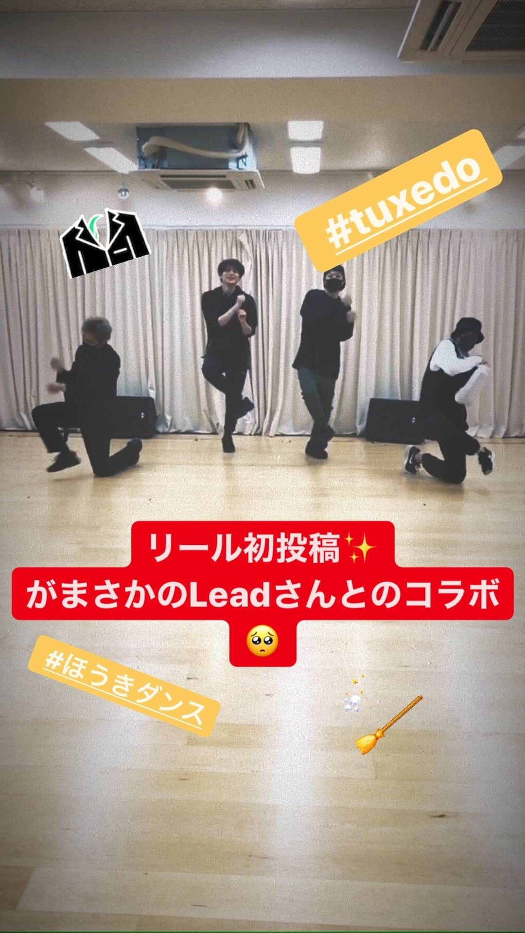 正田尚大のインスタグラム：「@lead_insta  @lead_akira  @lead_shinya  @ryusei_kinoshita  #tuxedo  #ほうきダンス」