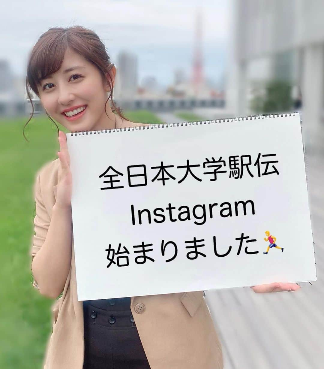 斎藤ちはるさんのインスタグラム写真 - (斎藤ちはるInstagram)「🎉New Account🏃‍♂️ . 11月1日(日)あさ7時45分から放送の #全日本大学駅伝 のInstagram開設です！ . @tv.asahi_ekiden  こちらのアカウントの担当になったので 私も沢山投稿していきます☺️ . . #放送日 まで #1ヶ月 #沢山 #PR #していきます #フォロー #お待ちしております☺️ . #向こうのアカウント では #スケッチブック に書かれた #文字が違います #🤫 . . #斎藤ちはる#テレビ朝日#テレビ朝日アナウンサー#テレ朝#アナウンサー#駅伝#インスタ開設#全日本#大学駅伝#大学#🏃‍♂️#一から#始めます#拡散希望#です #伊勢で決まる日本一#おうちで応援全日本大学駅伝」10月1日 19時56分 - chiharu_saito_ex