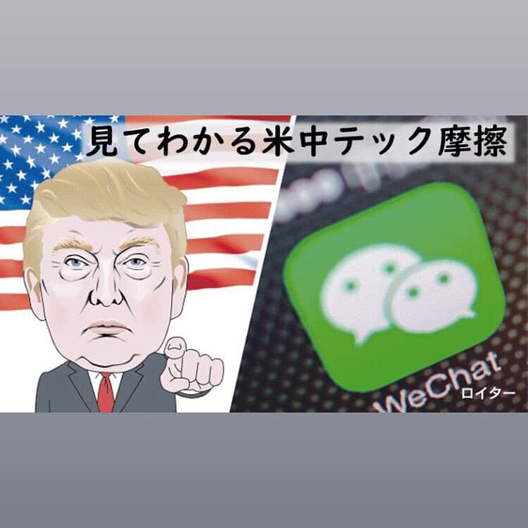 日本経済新聞社のインスタグラム