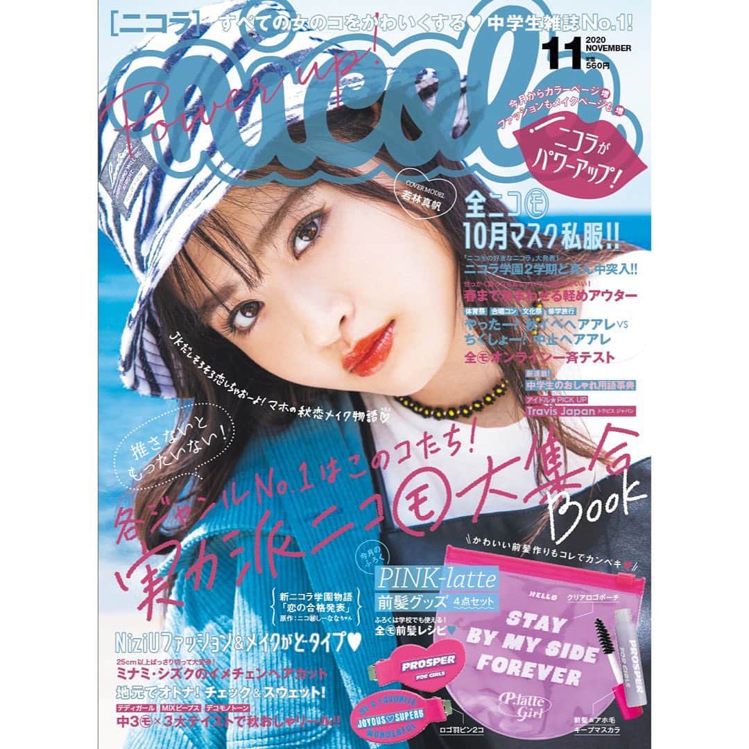 若林真帆のインスタグラム：「本日発売のnicola11月号で、ずっと目標だったピン表紙をさせて頂きました。﻿ 糸島で撮った表紙がとても素敵に仕上がっていて嬉しかったです💐﻿ ﻿ そして、いつも応援してくださってる皆さんにも本当にありがとうの気持ちでいっぱいです。﻿ いつもSNSにコメントをくれたり、ファンレターを書いてくれたりしてくれてありがとう🥺💟﻿ ニコラの撮影は大好きだけど、大変な時も沢山あります。﻿ そんな時皆さんのコメントやファンレターを読むとまた頑張ろうと思えます！励みだよ(^-^)/﻿ ﻿ ニコモとしての生活も残りあと約半年です。﻿ 小6でニコモになって、まだ長いなって思ってたのに、、！﻿ だからこそ残りの期間で皆さんに恩返しできるようにもっと頑張りたいです﻿ 私が皆さんに元気をもらってるように、私も皆さんに元気をあげられたら嬉しいな👧🏻🍄﻿ ﻿ 長くなりましたが、今月号からパワーアップしたニコラをこれからもどうぞよろしくお願いします！﻿ nicola11月号、沢山の方に届きますように！﻿ #nicola #ニコラ #若林真帆」