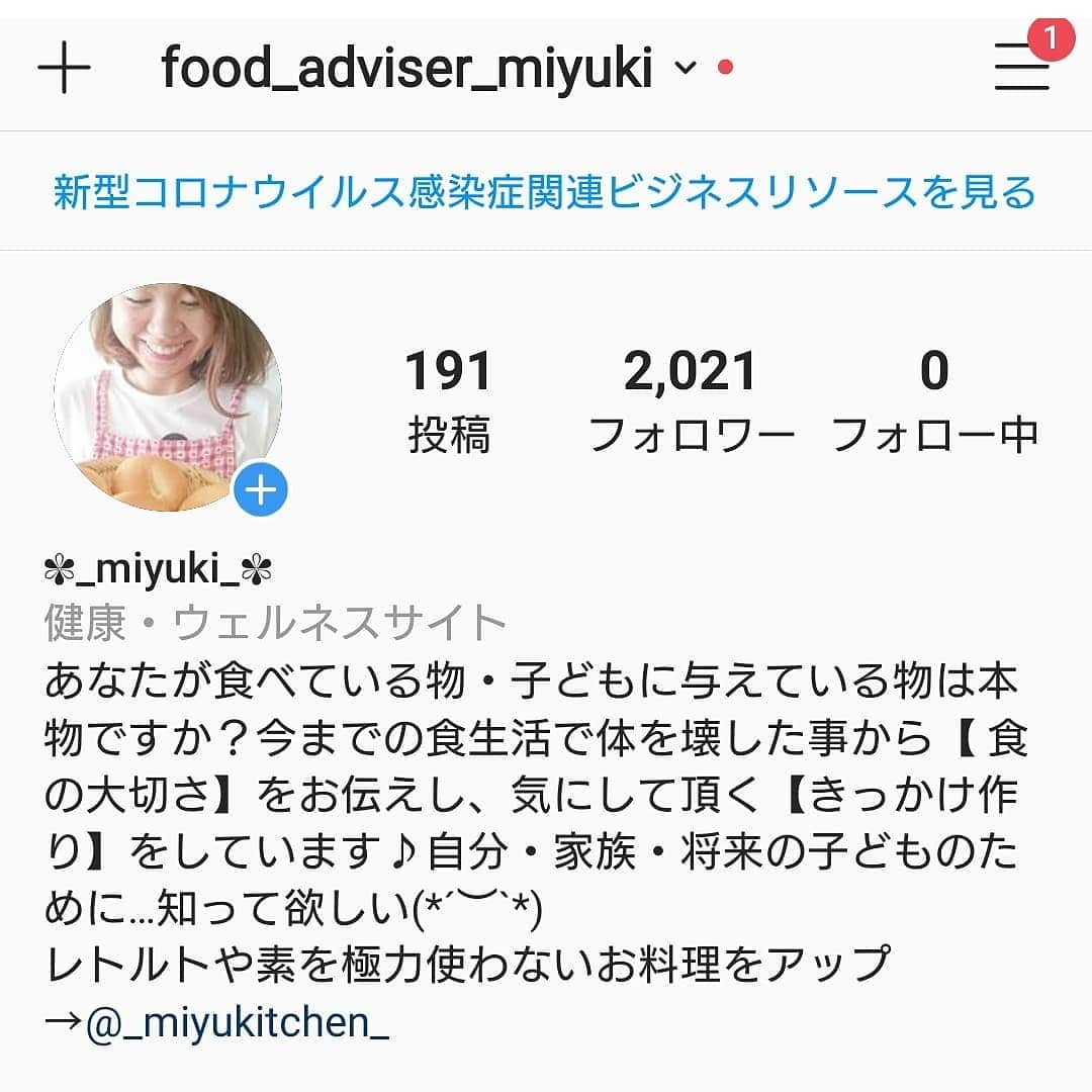 miyukiさんのインスタグラム写真 - (miyukiInstagram)「. ✾お月見米粉蒸しパン✾ ～改めて自己紹介～ . . . 先日 @_mama_channel_ さんにご紹介頂いてから 沢山の方にフォローして頂いたので 改めて自己紹介させて頂こうかと(˶ᵔᵕᵔ˶)♪  ご興味ある方のみどうぞ↓↓↓ . . . 詳しくは @food_adviser_miyuki の #⭐きっかけ⭐ で 何回かに分けて書いてるのでこちらでは ざっくりと！ . . . お料理記録のアカウントですが 私結婚当初ご飯の1合が分からず調べたくらい お料理全く出来なかった人です！ . . . 今でもレシピがないと ほとんど何も作れません(´ﾉ∀<｀) だから同じような方に 少しでも参考になればと 参考にしたレシピなどを 掲載しています✧︎*° . . . あと味がイマイチなのを補うために 見た目を綺麗に飾って 誤魔化す力がつきました(笑) それをインスタに上げるのが お料理作りのモチベーション(*´艸`) . . . そんな私は結婚して1年目くらいに 病院でも原因不明と言われる 様々な不定愁訴で ベッドから起き上がれなくなり 不排卵であることも発覚↓ そんな状態だったのに不妊治療して 妊娠して流産を経験(. . `) . . . そこから体の仕組みや発酵食品など 色々学んで体質改善に取り組み 自然妊娠で昨年9月に出産✧︎*° 今1歳になった娘がいます(˶ᵔᵕᵔ˶) そのため更新が激減しています(笑) . . . 今まで学んだ事や 添加物・調味料についての資格もとり @food_adviser_miyuki として [私のように辛い思いをして欲しくない] [子どものためにも親が知識をつけて欲しい]と 今は育児とコロナで活動はしてませんが チョロチョロ発信しています♪ . . . 過去には添加物たっぷりの お惣菜を使ったり 食紅を使ったちぎりパンや アイシングクッキーなんかも 作っていましたが(#☕mscafe☕ ) 今は無添加で安心安全な献立を アップしています！  . . . @_mama_channel_ さんから フォローして頂いた方は 子育てママさんが多いと思うので お子さんの食事の為にも 何かお役に立てたらなと(´˘`＊) ちなみに離乳食は載せれる様な物 ほぼ作ってないので ほとんど載せてません( ´•ᴗ•ก ) 今回の作り方はこちらです↓↓↓ . . . 【米粉蒸しパン】 ｸｯｸﾊﾟｯﾄﾞID:[4973956]を参考に作って ゴマで目､カボチャの皮で鼻と耳を飾って うさぎさんに♪ 頬っぺはケチャップ‪w ちょっと失敗して膨らみ不足のため モチっとわしちゃいましたが バクバク食べてたので良しとする(笑) . . . 2枚目はただご飯とさつま芋わ並べただけ！ 切り干し大根と小松菜でススキ風の飾りを♪ ちなみにおにぎりは ｸｯｸﾊﾟｯﾄﾞID:[4492878]を参考に作ってます！ . . . . . #米粉蒸しパン#グルテンフリー#お月見#中秋の名月#うさぎ#おうちご飯#離乳食#料理記録#無添加#関西ママ#マカロニメイト#フーディーテーブル#デリスタグラム#クックパッド#delimia#lin_stagrammer#🍴mskitchen🍴」10月1日 20時25分 - _miyukitchen_