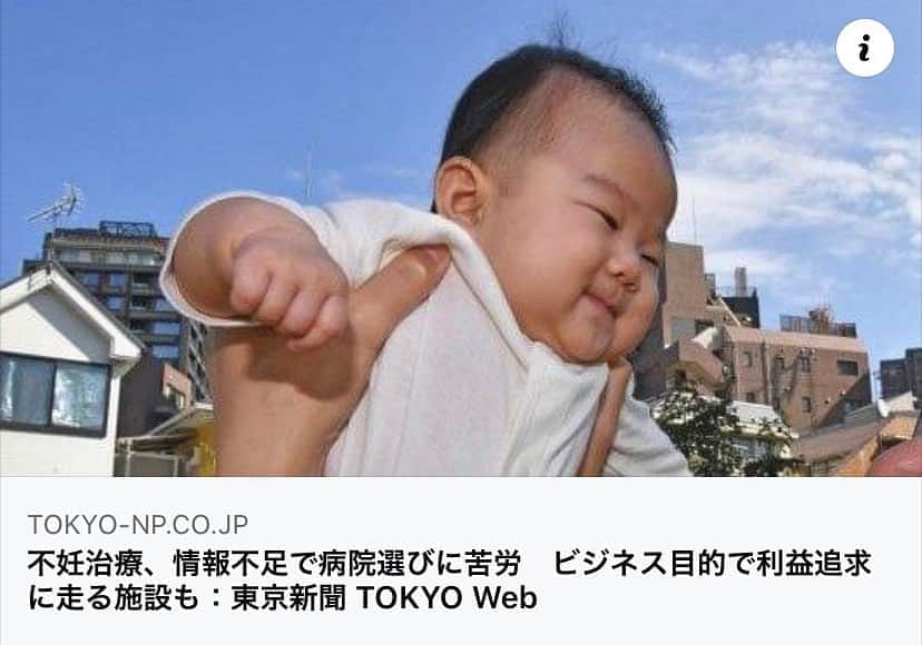 森まさこさんのインスタグラム写真 - (森まさこInstagram)「. 菅総理は不妊治療の支援を打ち出しています。  私は少子化大臣時代に取り組み、その後財団や連盟、勉強会も立ち上げて地方の不妊治療問題に取り組みました。  総理がこの問題に注力するのは素晴らしいことです。  妊娠環境をより良く、情報、知識取得を今より得やすくして参ります。  https://www.tokyo-np.co.jp/article/58352?fbclid=IwAR2Q0J9Z_8owcULGdYuT50vTKDe-QtcruhlY2doO6xMNcVR0eI_p7AuWLv0  #森まさこ #自民党 #菅義偉 #総理大臣 #不妊治療 #少子化担当大臣」10月1日 20時35分 - mori_masako_