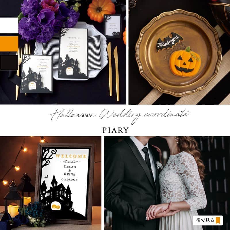 PIARYさんのインスタグラム写真 - (PIARYInstagram)「.﻿ Halloween Wedding coordinate.*･ﾟ *.ﾟ･*.﻿ ﻿ トリック オア トリート！⭐️﻿ この時期ならではの﻿ ウェディングコーディネートをご紹介🙌﻿ ﻿ ﻿ 🎃ザ ハロウィン﻿ ﻿ ハッピーハロウィン！﻿ ちょっぴり怪しい洋館から飛び出すのは﻿ おふたりの幸せ！？﻿ 結婚式だけでなくパーティーにも使える﻿ 遊び心いっぱいのペーパーアイテム😆💓﻿ ﻿ ﻿ 🦇菓子工房さっちんの﻿ 　名入れアイシングクッキー﻿ 　（ハロウィン かぼちゃ＆こうもり）﻿ ﻿ ハロウィンモチーフには欠かせない﻿ かぼちゃとこうもりの﻿ アイシングクッキーセット💫﻿ ﻿ ﻿ 👻グラフィック ウェルカムボード﻿ 　（ザ ハロウィン）﻿ ﻿ ペーパーアイテムと﻿ 同デザインのウェルカムボード！﻿ 幸せに誘われてやってきたゲストさまに﻿ ユニークで楽しい時間をお届けします😉﻿ ﻿ ﻿ ハロウィンのファンタジーな雰囲気で﻿ ゲストさまをお迎えしましょう！👻🎃🥳﻿ ﻿ コーディネートアイテムは@piary_inst から﻿ PIARYホームページをチェック！👆﻿ ﻿ ﻿ ﻿ #PIARY #ピアリー #招待状 #席次表 #席札 #結婚式準備 #プレ花嫁﻿ #結婚式テーマ #会場コーディネート #ゼクシィ2020﻿ #2020秋婚 #トレンドウェディング #ハロウィン #ジャックオランタン #ハロウィンウェディング #トリックオアトリート #ハロウィン結婚式 #ハロウィンウエディング #ハロウィン飾り #ハロウィン好き﻿ #花嫁diy #会場装花 #結婚式装飾 #ウェルカムスペース #プレ花嫁2020﻿ #ちーむ1031 #ちーむ1024 #ちーむ1025 #プチギフト #節約花嫁」10月1日 20時35分 - piary_inst