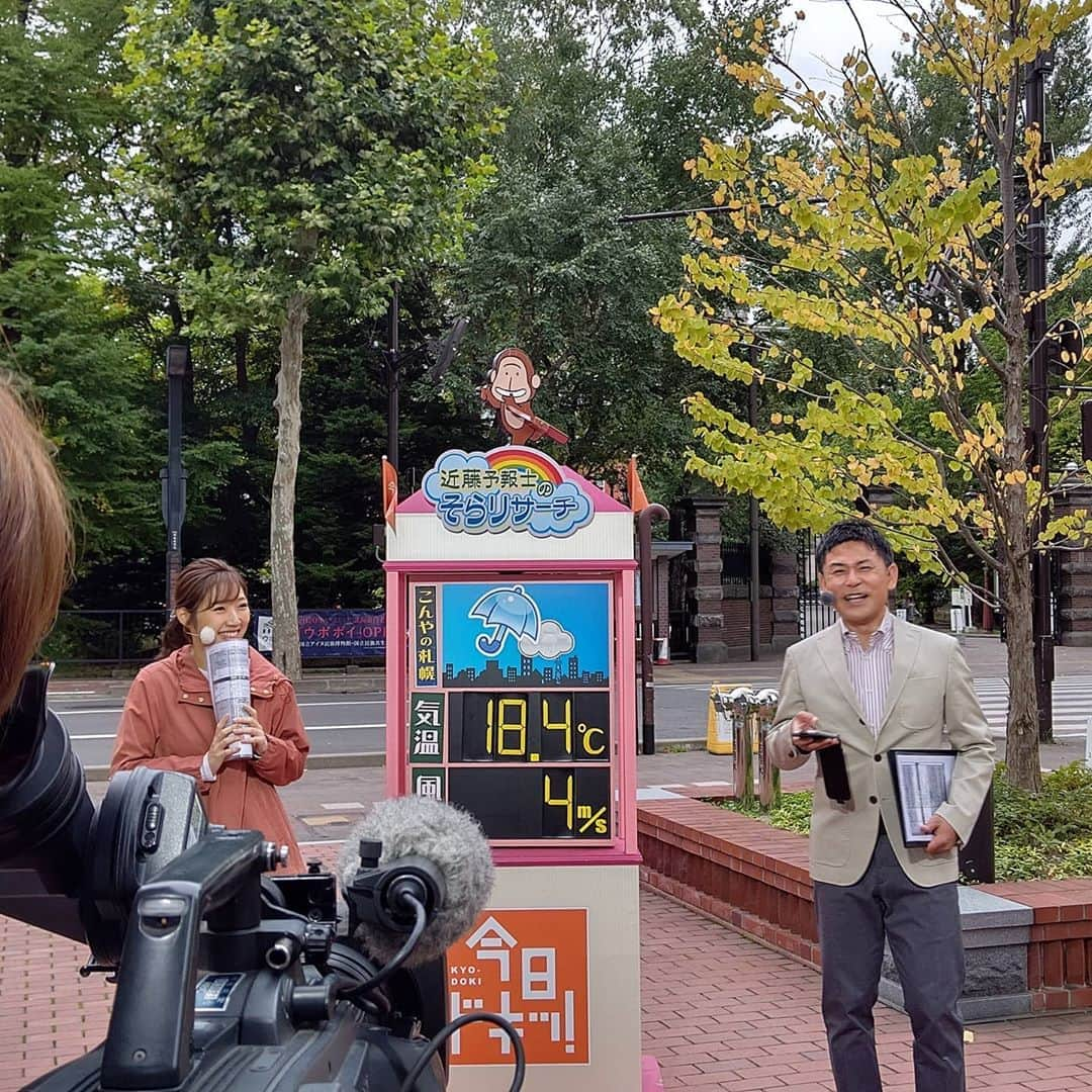 北海道放送「今日ドキッ!」さんのインスタグラム写真 - (北海道放送「今日ドキッ!」Instagram)「天気担当Sです。  天気は下り坂ですが、 赤れんがテラスの中継は いつもなごやかムード😆  こんな毎日を見届けてきましたが 私、天気担当を離れることとなり 今回の投稿が最後となります😭  半年ほどの短い間でしたが、 ありがとうございました❗️  #今日ドキッ も #そらリサーチ も 新社屋から新たなスタートを 切りますので、 今後も宜しくお願いします🥰  #写真募集は続きます❗️ #森田絹子 アナ #Sは別コーナー担当になります またどこかで！」10月1日 20時36分 - hbc_kyodoki