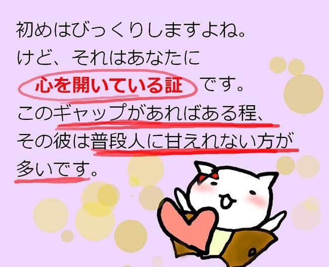 岩政久美子さんのインスタグラム写真 - (岩政久美子Instagram)「占いでよくご相談されるシリーズ② 私も男性とお付き合いした時はびっくりしました🐱笑 眼玉が出るぐらいギャップある人いましたしwけど、嬉しいことだと思うのでマイナスに考えなくて大丈夫です🌟 #占い師 #占いでよくご相談されること #心理学」10月1日 20時47分 - nyankoteacher10