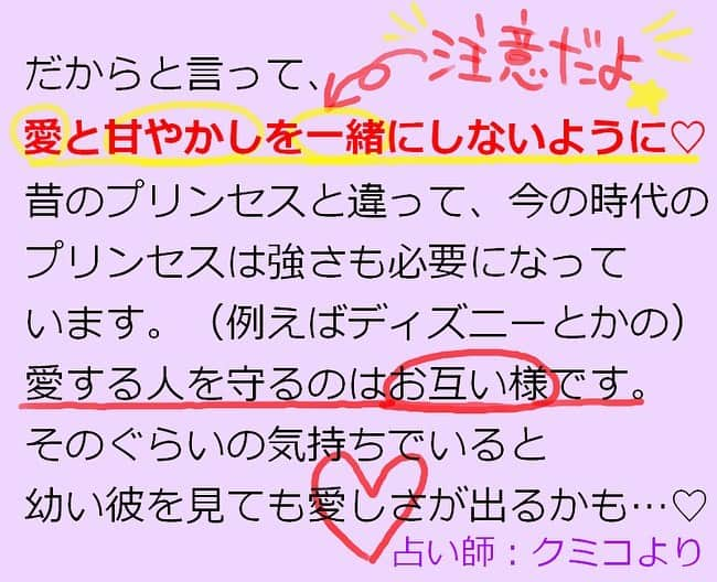 岩政久美子さんのインスタグラム写真 - (岩政久美子Instagram)「占いでよくご相談されるシリーズ② 私も男性とお付き合いした時はびっくりしました🐱笑 眼玉が出るぐらいギャップある人いましたしwけど、嬉しいことだと思うのでマイナスに考えなくて大丈夫です🌟 #占い師 #占いでよくご相談されること #心理学」10月1日 20時47分 - nyankoteacher10