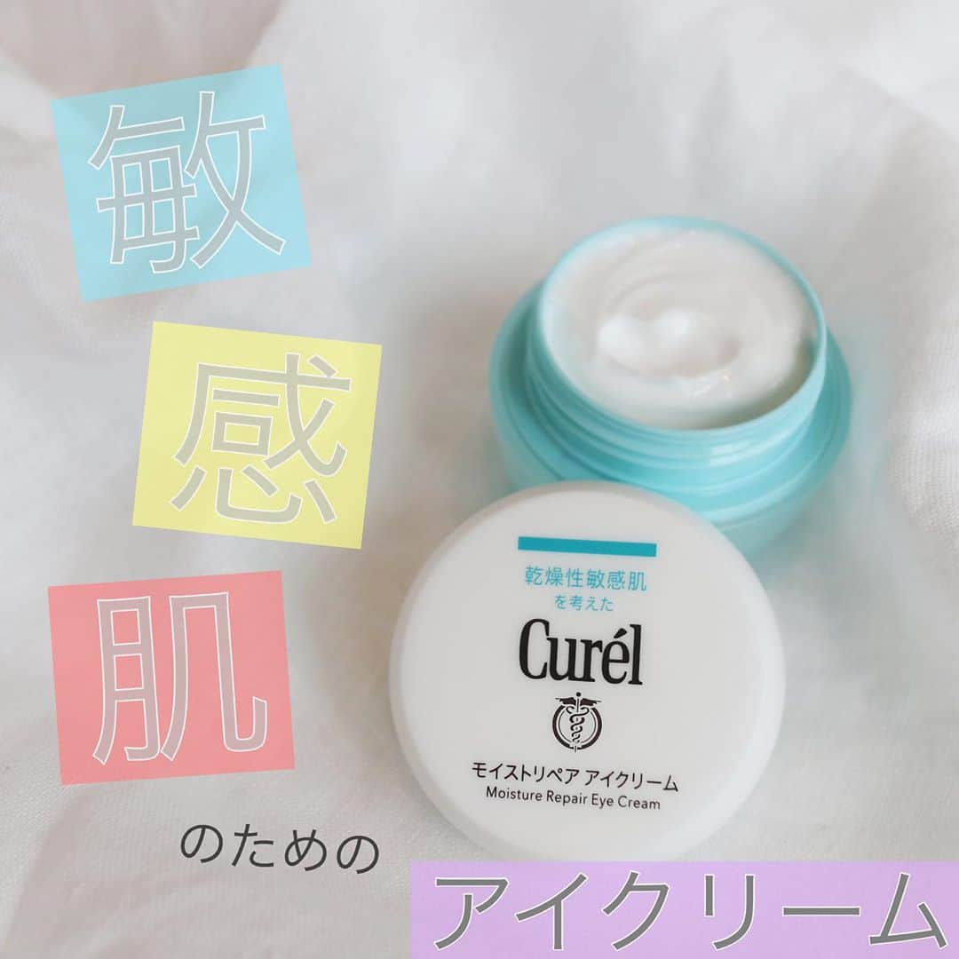 リナのインスタグラム：「@curel_official_jp   マスクにより肌荒れしていませんか？  マスク必須の生活が長く、 目の周りや口もとが荒れやすくなっていますよね…  秋が深まりつつあって、 乾燥にも拍車がかかり、 より敏感に偏りがちな肌…😢  キュレルから発売された #モイストリペアアイクリーム を COSME LOUNGE主催の キュレルオンライン体験会でお試しさせていただきました♪  乾燥に加えて、 マスク擦れによって敏感になりがちな肌を 花王独自の"セラミドケア"で濃密保湿してくれる♪  パパっと塗るだけでなく、 日々酷使している目周りを 優しく労わるようにマッサージしながらつけてあげたいですね🌖  目周りだけでなく、 口周りにも使えるので、 マスクで見えない部分もしっかりケア！  スプレーやクリーム、 リップバームと合わせて使っていきたい♪ ...................................................... #キュレル #キュレルアイクリーム #モイストリペアアイクリーム #PR #キュレルcl #コスメラウンジ @cosmelounge  #オンラインラウンジ12 #乾燥性敏感肌 #敏感肌」