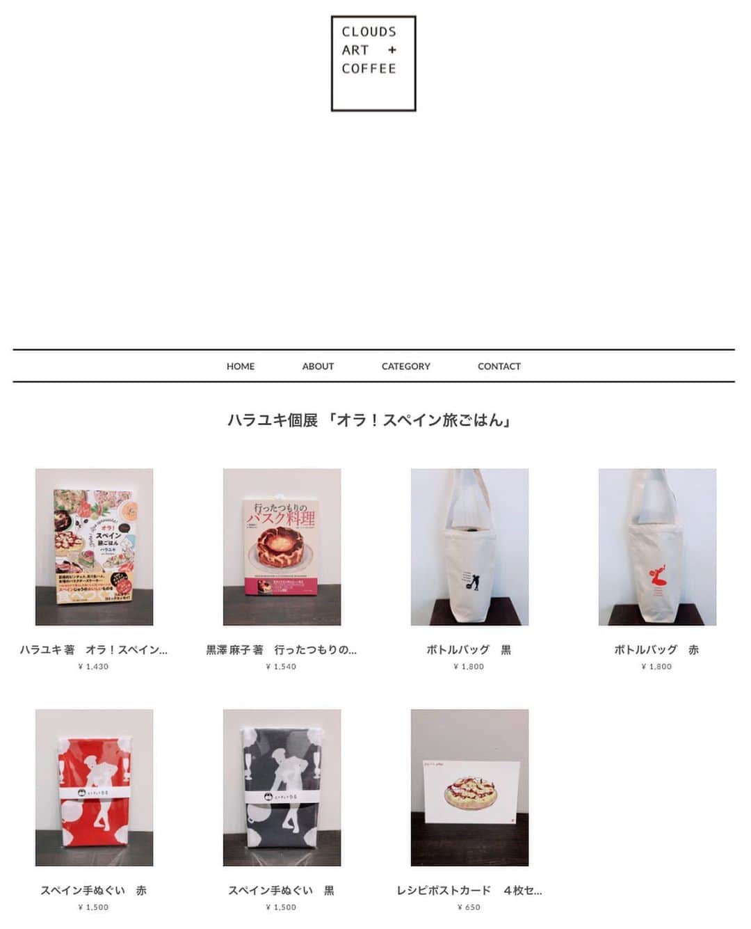 カワハラユキコのグルメインスタ