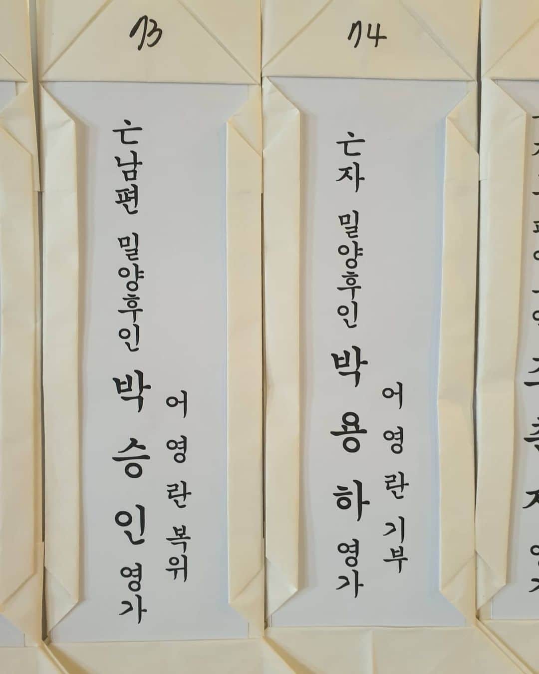 パク・ヨンハさんのインスタグラム写真 - (パク・ヨンハInstagram)「약천사에서 추석 차례제사 지냈습니다 남은 휴일 잘 보내시기 바랍니다 #약천사 #박용하 #PARK YONG HA #추석차례」10月1日 21時04分 - yona_story