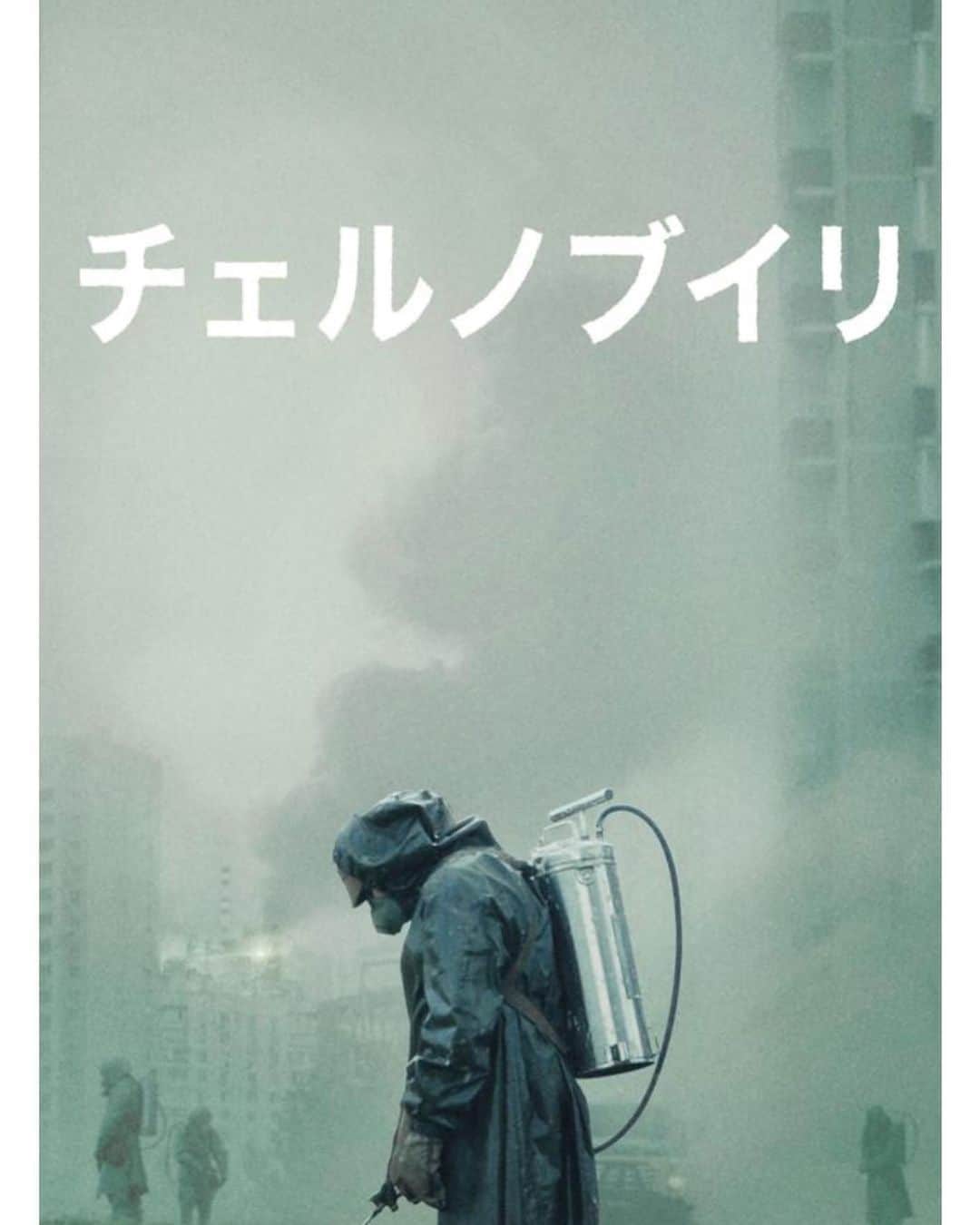 しなしさとこさんのインスタグラム写真 - (しなしさとこInstagram)「. . 映画『チェルノブイリ』 . 史上最悪の原発事故の背景を 事実ベースで再現したドラマ。 原発は恐ろしく日本も他人事 じゃない。しっかり考えないと。 2000年にチェルノブイリ近く のキエフに行った事があった。 . . #しなしさとこ #satokoshinashi #格闘技 #女子格闘技 #さとこ映画オススメ#映画 #映画好きな人と繋がりたい #映画鑑賞 #映画鑑賞記録#チェルノブイリ #chernobyl #原発 #原発事故」10月1日 20時59分 - shinashisatoko