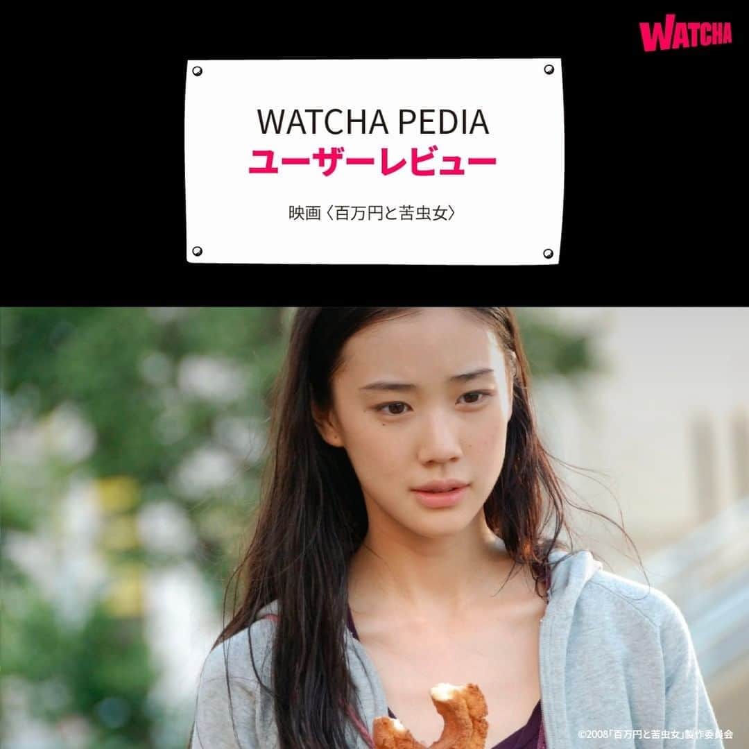WATCHA(ウォッチャ) / 映画、ドラマ、アニメのインスタグラム