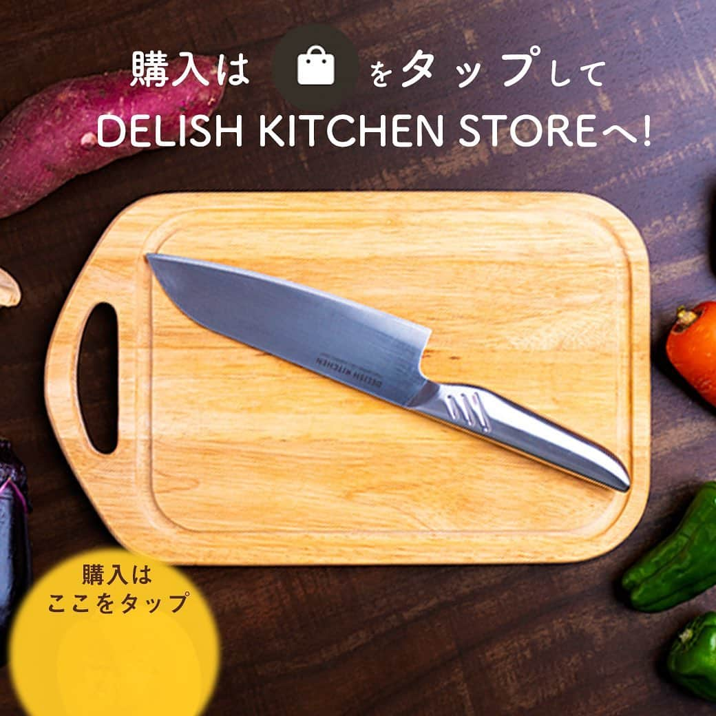 DELISH KITCHENさんのインスタグラム写真 - (DELISH KITCHENInstagram)「継ぎ目がなくて衛生的！ 「オールステンレス包丁」 　　 ↓ポイントは...↓ ●適度な重さで簡単に切れる！ 　　 ●持ち手の形も握りやすい！ 　　 ●継ぎ目がないから衛生的♪ 　　 ●食洗機も対応 　　 ーーーーーーーーーーーーーー 👉購入はこちら 【画面をタップ】→【商品を見る】→【ウェブサイトで見る】 で公式通販サイトDELISH KITCHEN STOREへ！ ーーーーーーーーーーーーーー 　　 👉商品詳細 ・サイズ(約)：幅4.5×全長29cm（刃渡り16.5cm） ・刃の形状：両刃 ・食洗機：◯ ・素材：刀身/ステンレスクラッド複合材（芯材:モリブデン・バナジウム含有ハイカーボンステンレス刃物鋼）、側材/ステンレス鋼、ハンドル/ステンレス鋼 　　 #delishkitchen #デリッシュキッチン  #delishkitchenstore #デリッシュキッチンストア #キッチングッズ #キッチンツール #キッチン用品 #通販 #ネットショップ #調理器具 #手料理 #手作り料理 #時短グッズ #万能グッズ #時短 #万能包丁 #包丁 #食洗機対応 #包丁 #オールステンレス包丁 #instafood #三徳包丁 #料理好きと繋がりたい #自炊 #おうちご飯」10月1日 21時00分 - delishkitchen.tv