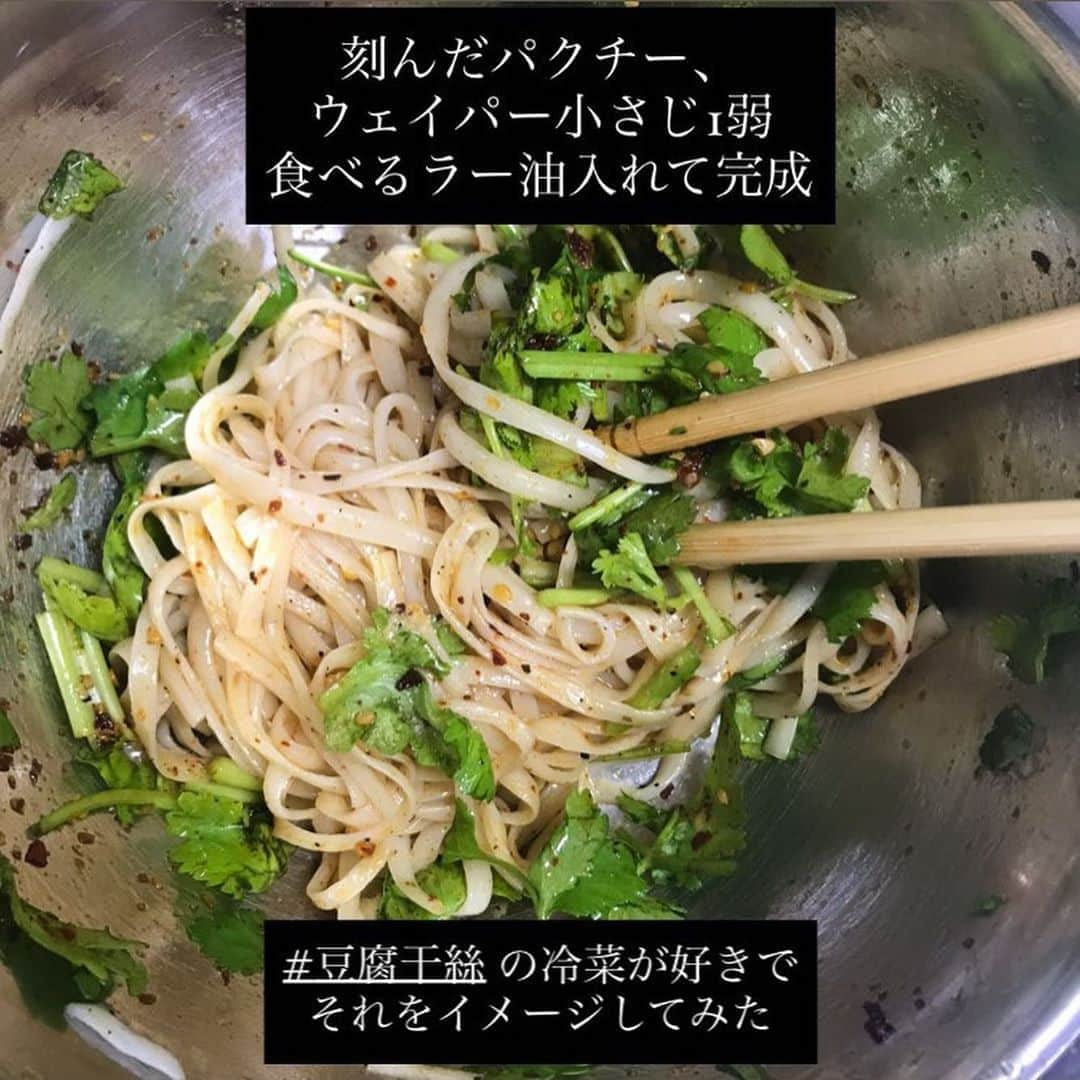 Kaori from Japanese Kitchenさんのインスタグラム写真 - (Kaori from Japanese KitchenInstagram)「茶色の中華風ワンプレート。美味しい物は脂肪と糖でできている… ・ こんばんは。 こないだの朝昼ごはん。 中華料理の好きなものを寄せ集めたら 見事に全部茶色くなりましたよっと。 この前は #糖質0麺で作った 中華風のパクチー冷菜、 今回は #とうふそうめん で作りました。 本場のレシピに近い味になって嬉しい☺︎ （本場は #豆腐干絲 を使ってます） 簡単レシピはスワイプして5枚目に 再掲しておきますので是非作ってみてください。 ていうか #ウェイパー って本当に便利。 ケミカルだけど間違いなく美味しくなる…笑 おやつは杏仁茶をミルクで割った 杏仁ミルクに台湾で買った生タピオカ入れました。 乾燥対策の薬膳スイーツでした。 今日もお疲れ様でした☺︎ ・ ・ 【おしながき】 焼き豚入り炒飯(クックパッドID:2974434) ナンプラー救済のきのこスープ とうふそうめんとパクチーの中華風冷菜 中華蕎麦うゑずの極太メンマ ヴィーガン餃子 @bio_c_bon_japon ぶどうの宝石箱 生タピオカ入り杏仁ミルク 阿膠なつめ ＊今日は薬膳走り書きお休みします＊ ・ ・ ・ ・ 2020.10.01 Thu Hi from Tokyo! Here’s Chinese one plate meals:Stir-fried rice, mushroom soup, vegan gyoza dumplings, seasoned bamboo shoots, and tofu noodles salad w/ cilantro. ・ ・ ・ ・ ・ #chinesefood #breakfast #朝ごはん #おうちごはん #早餐 #薬膳 #うつわ #自炊 #家庭料理 #ワンプレート #小澤基晴 #佐藤もも子 #炒飯 #健康食堂 #落合芝地」10月1日 21時10分 - coco_kontasu