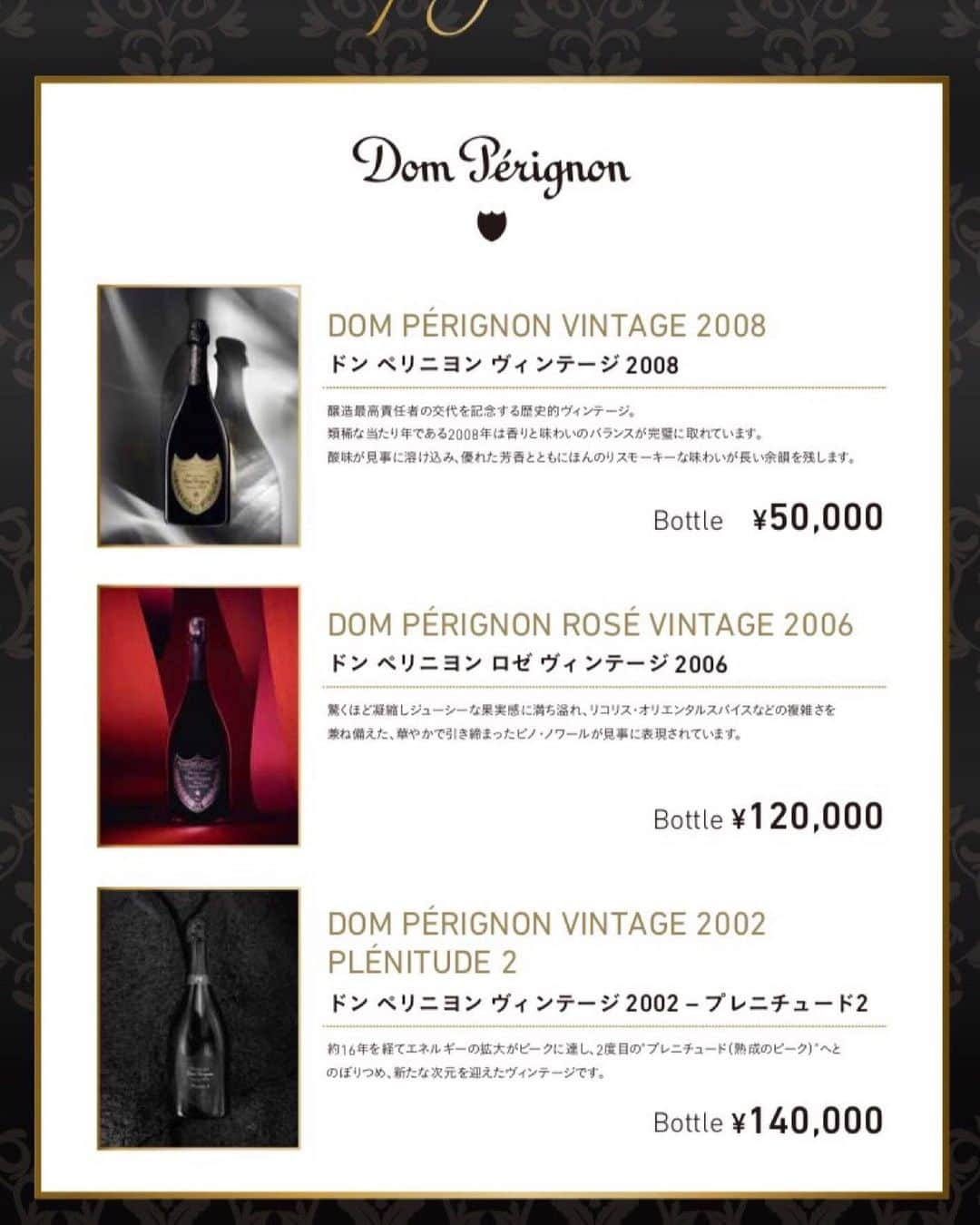 VENETTOKYOさんのインスタグラム写真 - (VENETTOKYOInstagram)「10月のフェアボトルです🍾 Don Perignon 世界的に有名なシャンパン✨特に日本での知名度の高さは群を抜いています❗️. 是非この機会に飲み比べをされてはいかがでしょうか☺️ . ドン ペリニヨン ヴィンテージ2008 ¥50,000- ドン ペリニヨン ロゼ ヴィンテージ2006 ¥120,000- ドン ペリニヨン ヴィンテージ2002 プレニチュード2 ¥140,000- . VENET TOKYO SHINJUKU 160-0021 東京都 新宿区歌舞伎町2-10-8 ゆきざきビル5Ｆ 03-5273-2424 . #ドンペリニヨン#ドンペリ#ドンペリロゼ#p2#芸術品#ベネチアン#ベネ#ベネ東京#ベネ東京新宿#venettokyo#福岡#中洲#東京#六本木#新宿#歌舞伎町#銀座#横浜#大阪#北新地#キャバクラ#クラブ#ラウンジ#キャバ嬢#ホスト#お酒#シャンパン#ワイン#かわいい#ネイル」10月1日 21時29分 - venet_shinjuku