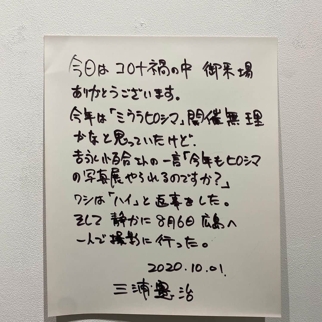 中野明海さんのインスタグラム写真 - (中野明海Instagram)「2020年１０日１日 木曜日  今日は穏やかな素敵な日でした。  朝から 雑誌GLOW 2021年1月号の 表紙撮影✨✨✨✨✨✨  その後、  午後から 仲良しの @kanako.lotaproduct  @haruhamiru  の明日からの エクシビションの設営を覗きに行く 「おぱんつ君」という 謎の可愛いキャラクターを 香菜子が生み出しました。  じわじわくる可愛さ✨✨ @jinnan.house   おぱんつ君にキュンと来た人は 是非 覗いてみてください。  その後、 今日から４日までの 三浦憲治写真展 「ミウラハチ➡︎ロク」 に向かう。  広島出身の 三浦さんは スーパーカメラマン。 毎年、広島の 原爆投下日 広島で、撮影して、 写真展をされている  今年７１歳の大巨匠！ なのに、 軽やかにユニコーン 奥田民生 岡村ちゃん 矢沢永吉さんなどの アーティスト写真から ライブ写真まで撮影し （ご本人たちからの希望で） 吉永小百合様からのご指名もある ロックでフレッシュで品格もある面白く 優しいカメラマン！  もう、かれこれ30年にも渡るお付き合いになりました。  そんな三浦さんと私と一緒に写ってくれた タモリ倶楽部 空耳アワーでお馴染み #安齋肇 さんは 三浦さんの写真展の序文を当日書いてました😆🤣 安齋さんも 大好きなアーティスト！ 大好きで大尊敬！   素敵な人に会えると 心がしゃんとします！！  昨日、遅れて観た  黒柳徹子さん の ＮＨＫ総合「プロフェッショナル仕事の流儀」  も感動  徹子さんの プロフェッショナルとは  「高度の知識と、それから技術を持って仕事を継続してやっていくこと。 そして 情熱を持って熟練した仕事を、継続してやっていける人。」  背筋がピンと 伸びました。 そうやって 生きてゆきたいと 思います。  徹子さんと タモリさん  多分、最後の 膨大な知識と品格溢れる タレントや文化人を超えた 凄い人のお話がきけます。  是非 オンデマンドで！！  #徹子さんはカシニョールから求婚された女性  #黒柳徹子 @tetsukokuroyanagi  #タモリ #三浦憲治 #安齋肇 #徹子の部屋 徹子の部屋のゲストのヘアーメイクで番組収録に行った時、必ず徹子さんが ゲストにご挨拶に来て下さって、 ニコニコしなから番組とは違う話をしてくださって 番組の照明に気を使ってる話もしてくださって感動！  美しくうつるのは照明の技！ メイクでは太刀打ちできないんです。 よく写るも悪く写るも メイク2割、8割照明。  1枚目の 70年代のNYの振袖の徹子さんは 一度お仕事を全部リセットして 充電した 38歳のとき。  人生は素敵  そこから先もずっと好奇心とワクワクがあれば ずっと楽しい！ 結婚も子供も関係ない！  お手本のようなおひと。」10月1日 22時19分 - akeminakano__official