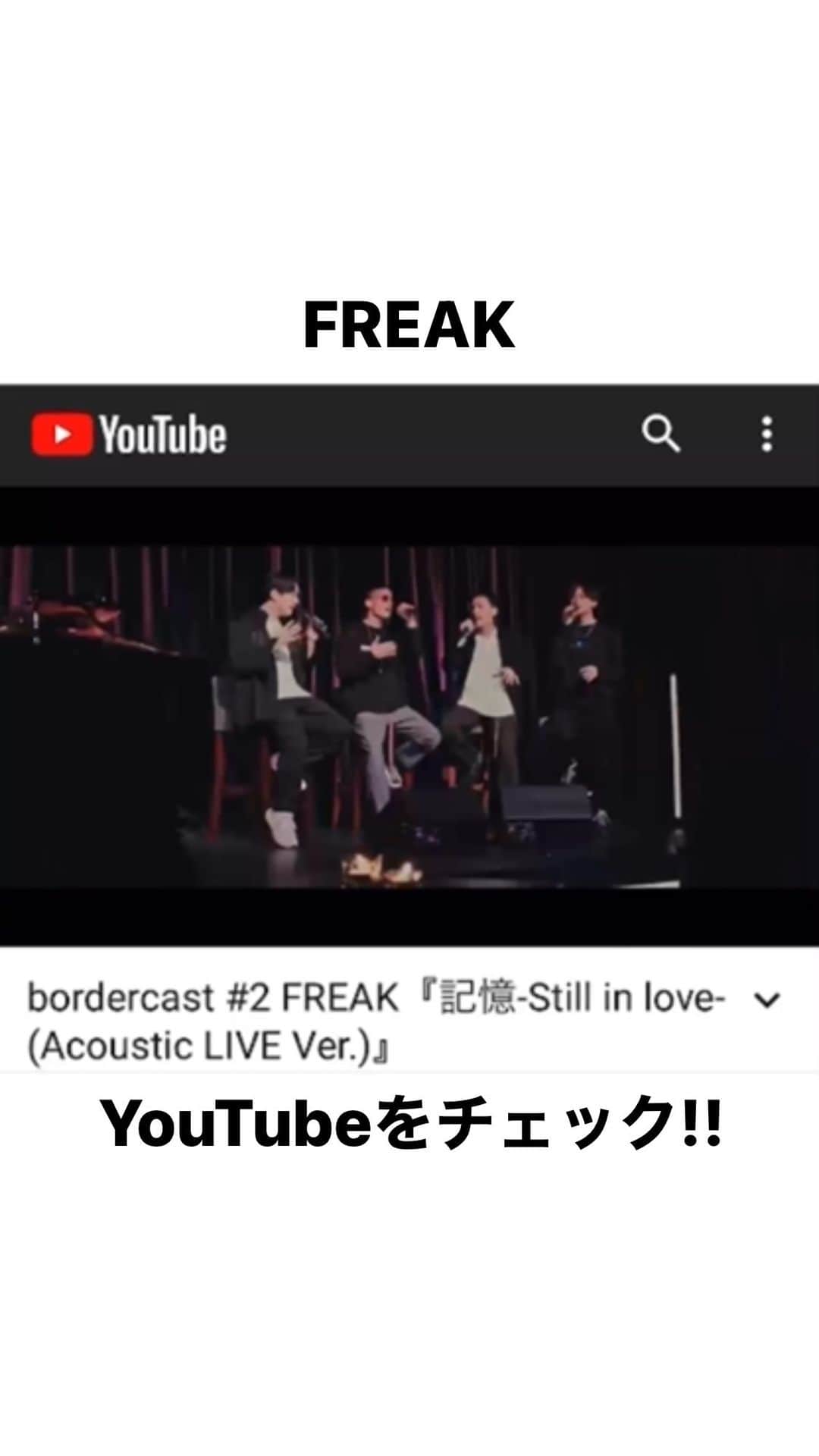 中垣悟のインスタグラム：「@border_fukuoka   福岡大名エリアに位置するライブ&ミュージックバー『border -live music&drinks-』 @border_fukuoka によるYouTubeチャンネル、  ボーダーキャストにて、FREAKのライブパフォーマンス映像が公開になりました！  今回パフォーマンスしたのは  『記憶-Still in Love-』  をピアノバージョンでお届け！是非皆さまご覧ください！  Live PA：小段真（Acoustic Sense） Live Recording：森脇正太郎 機材協力：株式会社アコースティックセンス ピアノ：宗正恭平　 Directed by 井口修平」