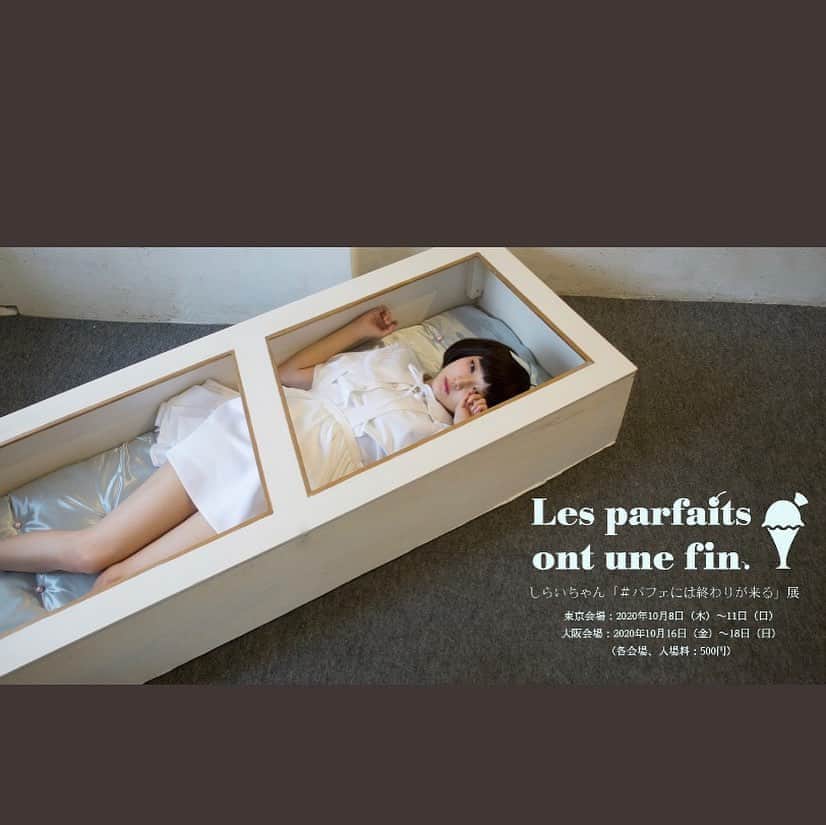 双木昭夫のインスタグラム：「雑誌ケラの時代から私の連載ページのモデルを務めてくれたしらいちゃんの展覧会に参加させて頂きます💖 久しぶりの双木の作品展示です、8日から渋谷のデレコです、使った衣装も展示してzineも販売します、 ちょっとかわいそうな女の子、大阪にも行きます、詳しくはしらいちゃんページまで」
