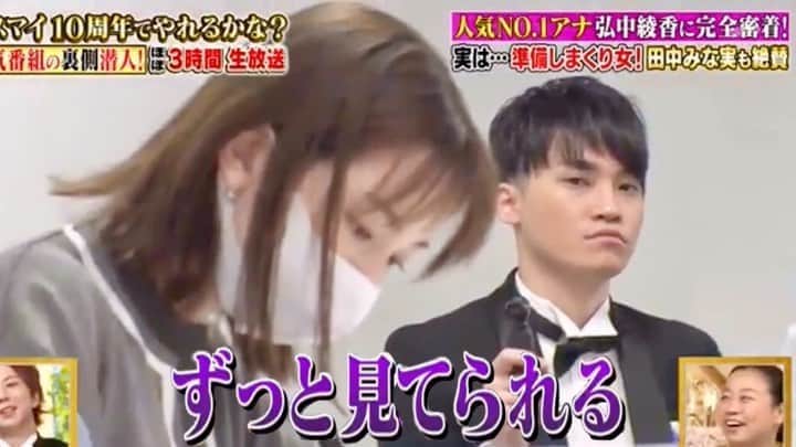 弘中綾香　ファンアカウントのインスタグラム：「・ 【弘中綾香の舞台裏に完全密着】 みんな同じ意見だと思う( ˘ω˘ ( ˘ω˘ )) ・ #弘中綾香 #弘中ちゃん #弘中アナ #キスマイ #二階堂高嗣 #弘中ちゃんを好きになった二階堂」