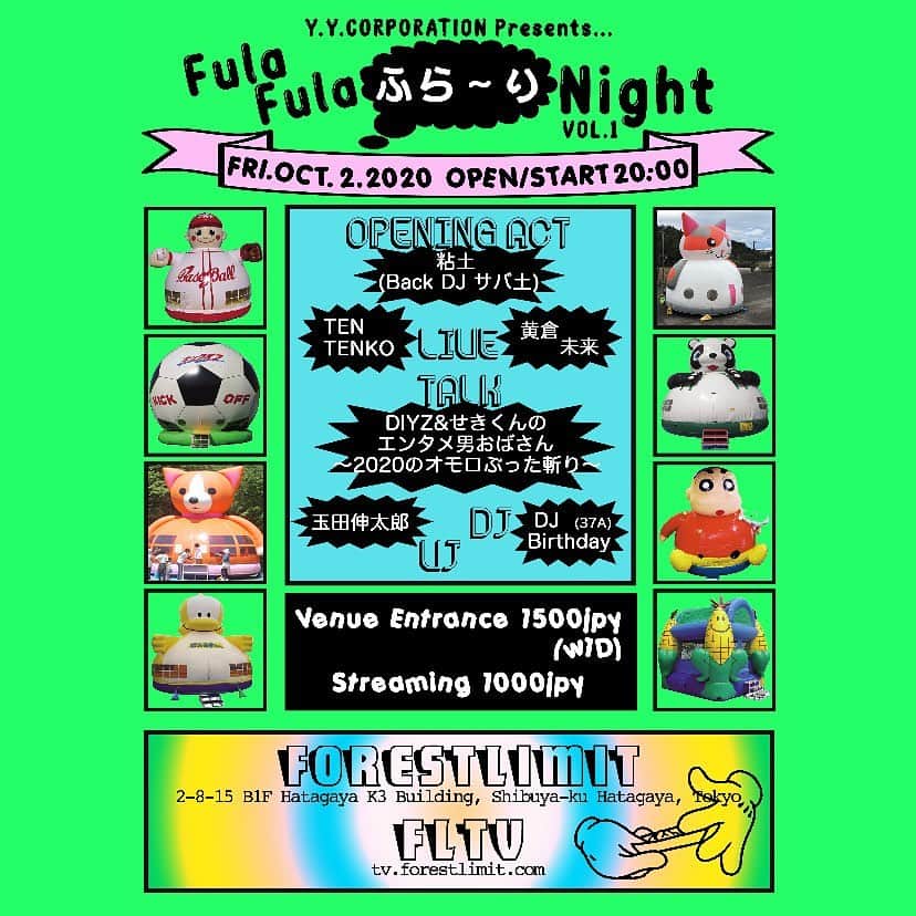 のインスタグラム：「TOMORROW!!!!  10/2(Fri) 20:00 『Fula Fula ふら〜り Night』 FORESTLIMIT & FLTV  <OpAct> 粘土(Back DJ : サバ土)  <Live> TENTENKO 黄倉未来  <Talk> DIYZ&せきくんの エンタメ男おばさん 〜2020のオモロぶった斬り〜 +急遽参戦決定!! KΣITO & マイケル  <DJ> DJ Birthday(37A)  <VJ> 玉田伸太郎」