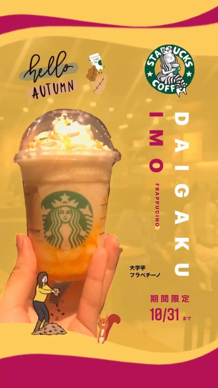 せとりょうのインスタグラム：「Starbucks新作 #大学芋フラペチーノ  . 作成時間：15分 構成時間：60分 . #スタバ  #スタバ新作  #スタバカスタマイズ  #スターバックスカスタム  #スタバ勉  #スタバマニア  #スタバ部  #スタバホリデー  #スタバ記録  #せとりょうストーリーズ  #インスタ加工  #ストーリー加工  #ストーリーズ加工 #クリエイティブメモリーズ  #フラッペ  #インスタフィルター  #インスタエフェクト #starbucksfrappuccino  #starbucksbearista  #韓国っぽ」