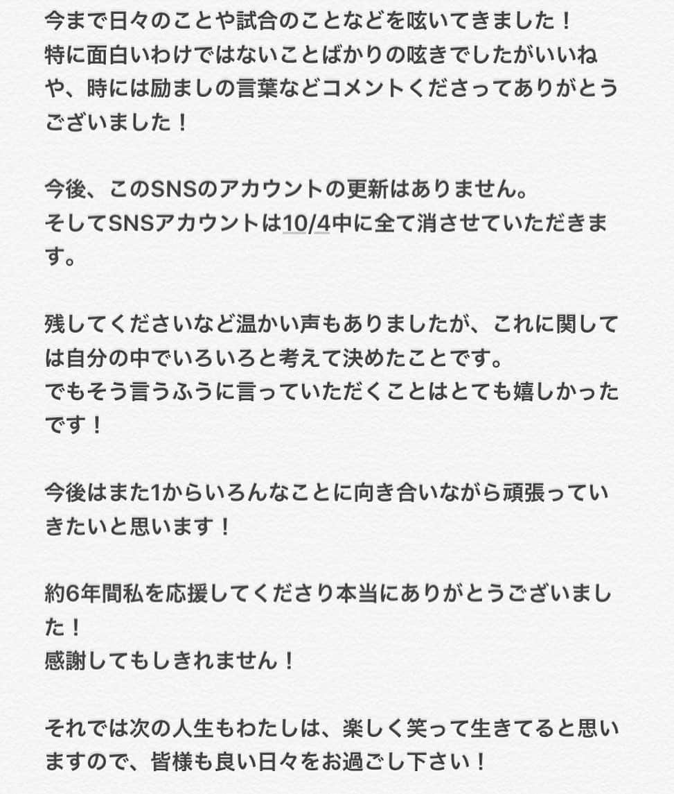 長浜浩江のインスタグラム：「今までHIRO'eのInstagramを見てくださった皆様ありがとうございました！  今日を区切りにHIRO'eのSNSは全て終わります！ この投稿が最後の投稿になります！  本当に皆様には感謝しかありません！  本当にありがとうございました！」