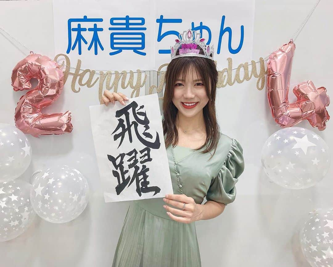 海江田麻貴さんのインスタグラム写真 - (海江田麻貴Instagram)「ㅤㅤㅤ  ㅤㅤㅤ の一年にしますカイエダマキ🕊🦋  ㅤㅤㅤ  ㅤㅤㅤ  ㅤㅤㅤ  #寝不足血色どうしたスマイル #ulikeありがとうスタイル #アプリがクマも飛ばしてくれる時代キタ #唇まで色濃くなっていーる #そこまではしてくれなくていいねんで ㅤㅤㅤ #抱負 #書道 #書道パフォーマンス #書道女子  #japaneseculture #calligraphy #バースデーイベント #BIRTHDAY #birthdaygirl #happybirthday #birthdayparty #バースデーパーティー #オンラインイベント #ZOOMイベント #トークイベント #パーティーヘア #ハーフアップアレンジ #ハーフアップ #snidel #スナイデル #サテンワンピース #ライムグリーン #japanesegirl」10月2日 0時23分 - _makiii0924_