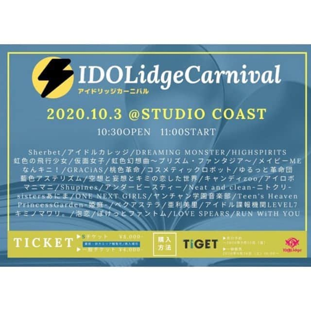 榎本ほのかさんのインスタグラム写真 - (榎本ほのかInstagram)「【LIVE情報】﻿ ﻿  IDOLidge Carnival ﻿ in 新木場STUDIO COAST﻿ ﻿ 日程🎤10月3日(土)﻿ 会場🎤新木場STUDIO COAST﻿ OPEN 10:30/START 11:00﻿ ﻿ 詳しくは、ヤンチャン学園音楽部の公式Twitterにて☝🏻チケットのURLあります☝🏻﻿  私たちは、トップバッターです🌈 沢山の方に観にきてほしいな🌈 ﻿ ﻿ #ヤンチャン学園音楽部﻿ #榎本ほのか #ほのぴ﻿ #アイドル #グラビア﻿ #新木場studiocoast  #idolidgecarnival」10月2日 1時58分 - enomoto_honoka