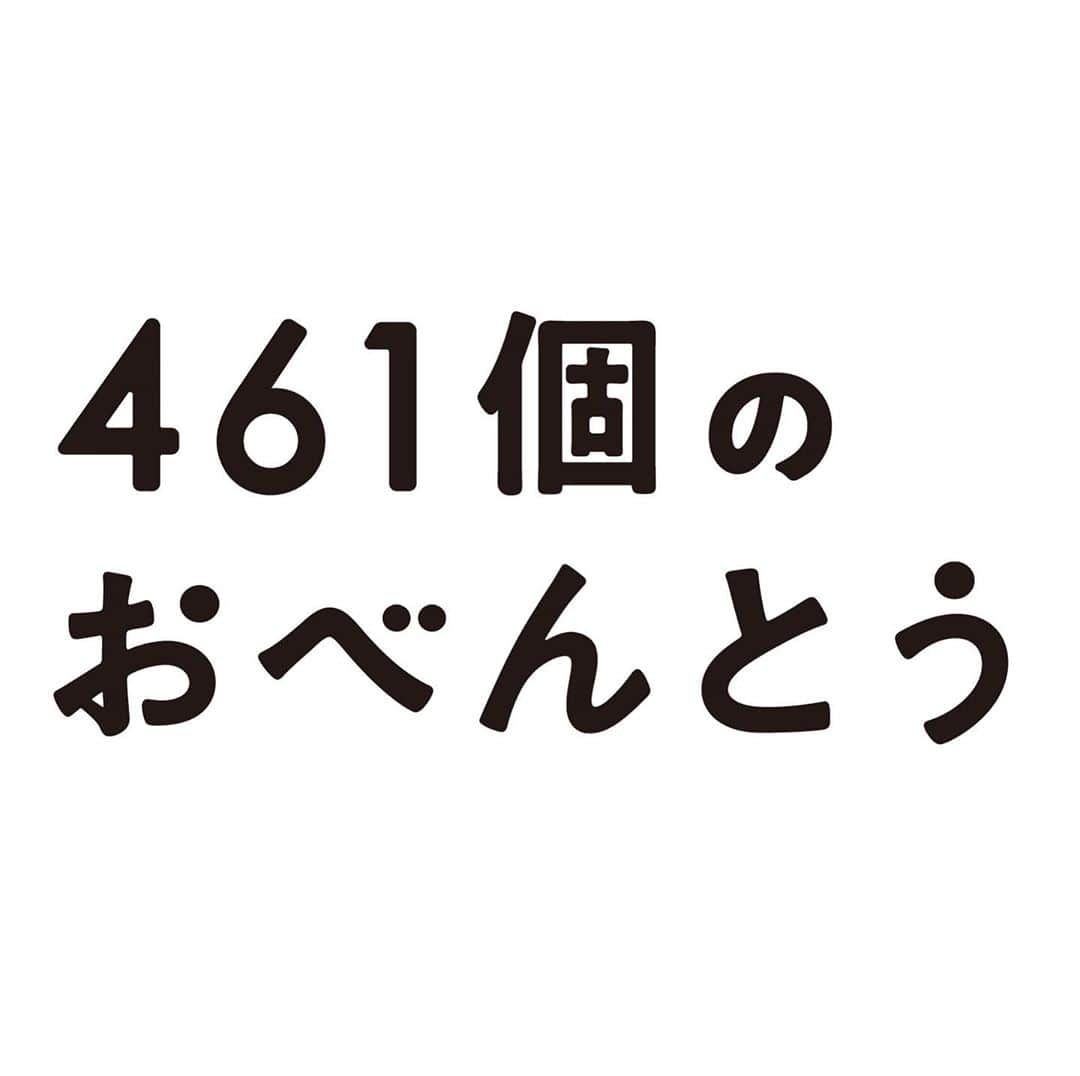 読売テレビ「あさパラ」さんのインスタグラム写真 - (読売テレビ「あさパラ」Instagram)「今日 朝☀9時25分～ #あさパラ！📺は‥   ▼伊藤健太郎さん逮捕…映画ＣＭ舞台…影響甚大⚡ ▼米国大統領選…トランプ氏の逆転は❓   さらに…🍑#モモタン🔍は特別編‼ 11月6日(金）公開の映画『#461個のお弁当』SPインタビュー🎤😆 👠ハイヒールモモコ🍑が、親子役を演じた井ノ原快彦さん、道枝駿佑さんなら突撃！  井ノ原さんが毎日続けていることは❓　 道枝さんがハマって買いすぎているものとは⁉   このあとＭ9：25～ #YTV #CTV #HTV にて📺生放送 お見逃しなく🕶   #ハイヒール #川合俊一 #千原せいじ #藤崎マーケット #長谷川まさ子 #中野雅至 #堀潤 #中林美恵子   #井ノ原快彦 #道枝駿佑  #V6 #なにわ男子」10月31日 6時37分 - asapara_ytv