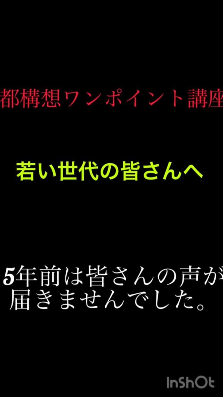 吉村洋文のインスタグラム