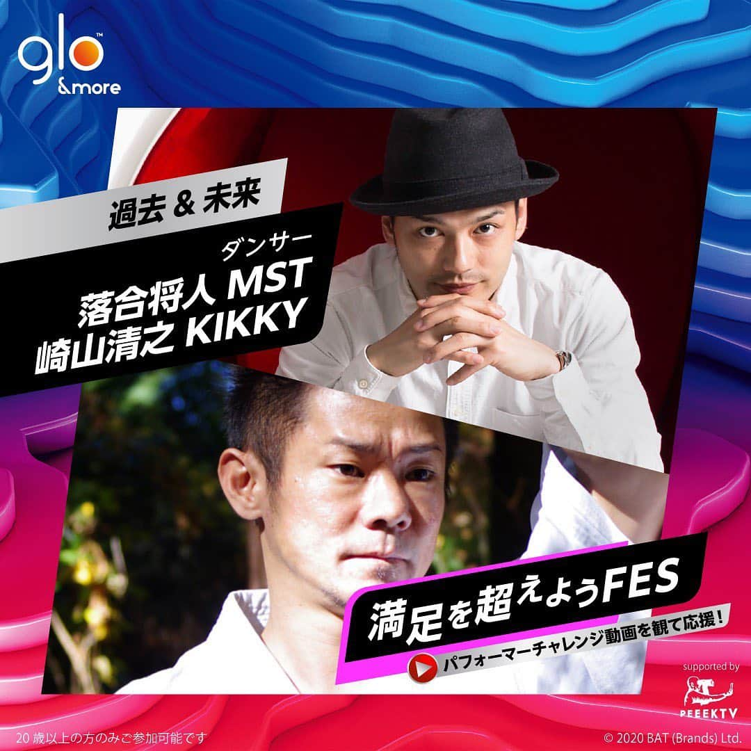 落合将人のインスタグラム：「gloの新プロジェクトにパフォーマーとしてKIKKY×MSTが出演中！  @glo.japan × @peeektv 新企画 KIKKY × MSTの動画がIGTVにあるのでインスタグラムのグローJAPANをフォローして是非観て下さいね！(年齢確認、フォロー後に観れます)  Instagram @glo.japan ← Follow this and go watch our video!  https://www.instagram.com/glo.japan  その他パフォーマーさんもぜひ観てみて下さい！  #満足を超えようfes #KIKKY #MST」