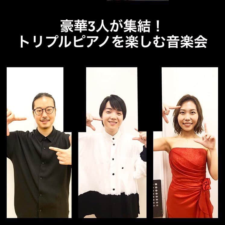 石丸幹二さんのインスタグラム写真 - (石丸幹二Instagram)「#題名のない音楽会 明日は‼️ 豪華3人が集結！トリプルピアノを楽しむ音楽会 2台のピアノ曲はいくつかありますけど3台って聞いたことあります？　天板を外し、お互いを視界に入れながらの競演です。#反田恭平 #藤田真央 #小林愛実 #古坂大魔王 #武内絵美アナ #石丸幹二」10月30日 22時51分 - team_kanji_ishimaru