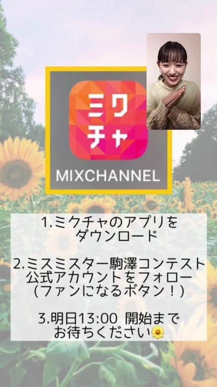 阿部真綾のインスタグラム：「明日の配信についてです！！！」