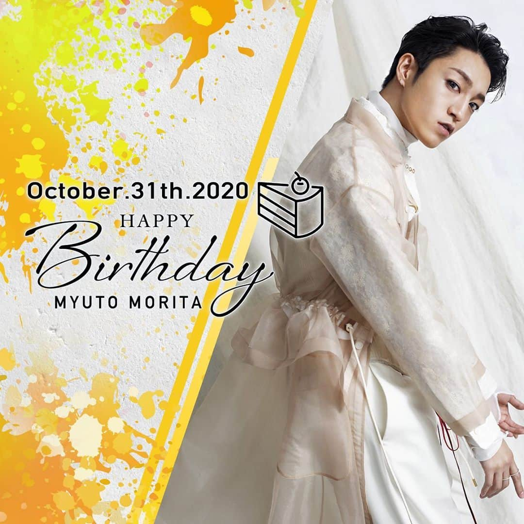 7ORDER projectさんのインスタグラム写真 - (7ORDER projectInstagram)「. 💛💛💛💛💛💛💛💛💛💛 HAPPY BIRTHDAY MYUTO ≫ 2020.10.31 💛💛💛💛💛💛💛💛💛💛  Twitterで『#森田美勇人誕生祭』を付けて みゅうとにおめでとう㊗️を届けてね💁🏻‍♀️  #7ORDER #SevenOrder 🌈」10月31日 0時01分 - 7order_project_official