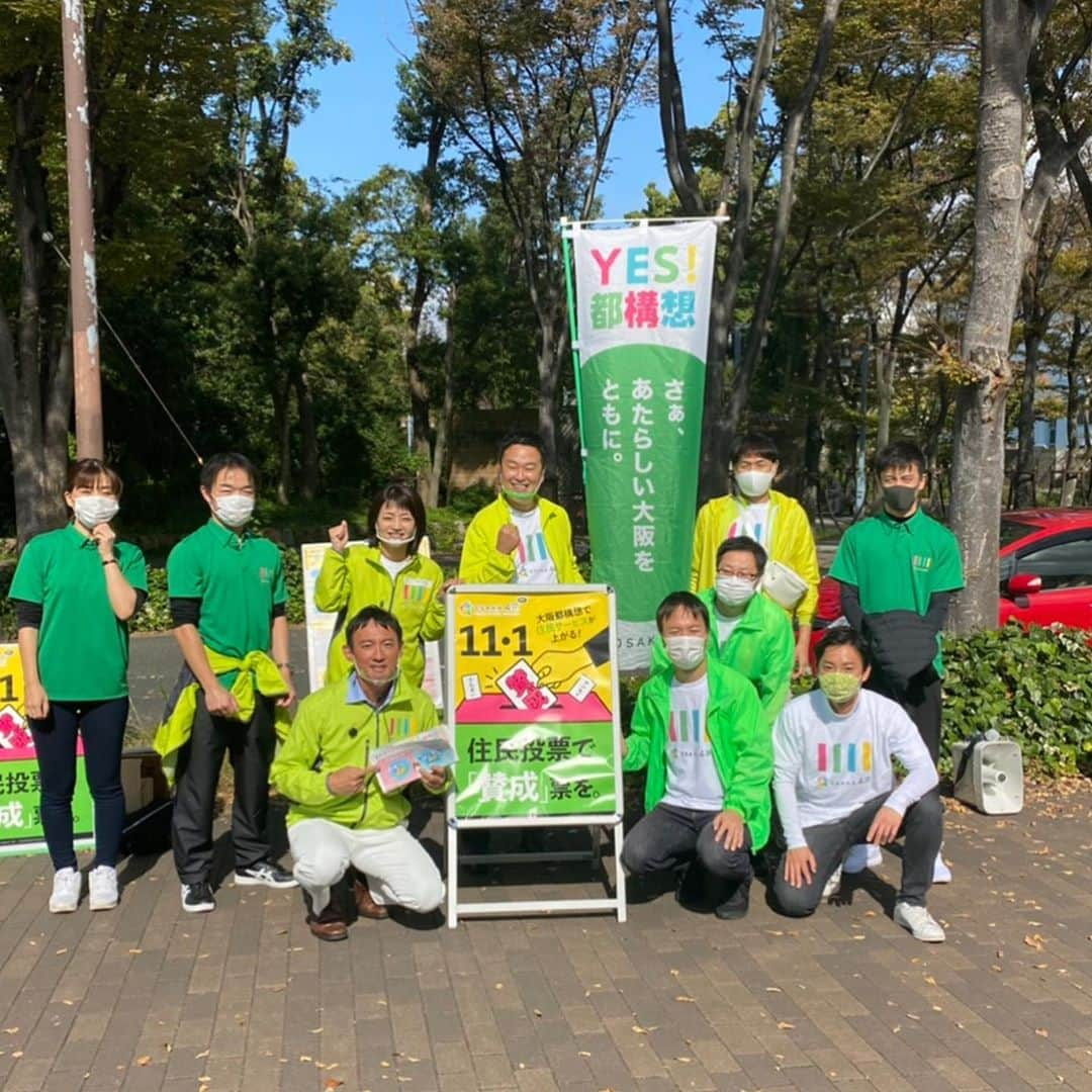 佐々木梨絵のインスタグラム：「今日も東京からの応援団とともにまちかど説明会📣✨  都知事選元候補の小野泰輔さん（現衆院東京1区支部長）も‼️  みなさん大阪のためにありがとうございます‼️  大阪 都構想〜👉✨  #大阪都構想に賛成  #都構想 #住民投票 #デマ注意報発令中  #私は大阪都構想に賛成します  #だから私は大阪都構想  #大阪はひとつになって強くなる」