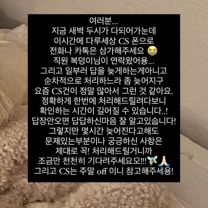 キム・ダヘのインスタグラム：「그리고 추가로 조금 따뜻한 말투로 이야기해주세요 🧚🏻‍♂️ 말로 상처받지않게 해주세요! 복덩이직원분과 대화해본분들 아시겠지만 정말 친절하게 안내 잘 해드릴거에요..!!! 저보다 훨씬 꼼꼼하고 섬세하고 친절하시다구요 ㅎㅎ  오늘 지인이 올린글을 읽었는데 콜센터로 전화해서 막말을 너무 심하게해서 직원분들이 상처받고 울었다고해요. 그래서 콜센터를 중단한대욤.. 제 고객님들 대부분 제가 죄송할정도로 따뜻하게 말씀해주시지만 간혹!!! 기다리다보니 지쳐서 안좋게말씀하시는분들도 계시더라구요. 우리 다들 어디선가는 고객이지만 또 다른 어디에선가는 직원 혹은 응대하는 사람들이잖아요...!?  내가 기분나쁜 말투는 상대방도 기분나쁠 수 있다는걸 알아주세요!  함께 따뜻한말만 주고받읍시댜... 노력하겠숨니다.. 🎃🧡」