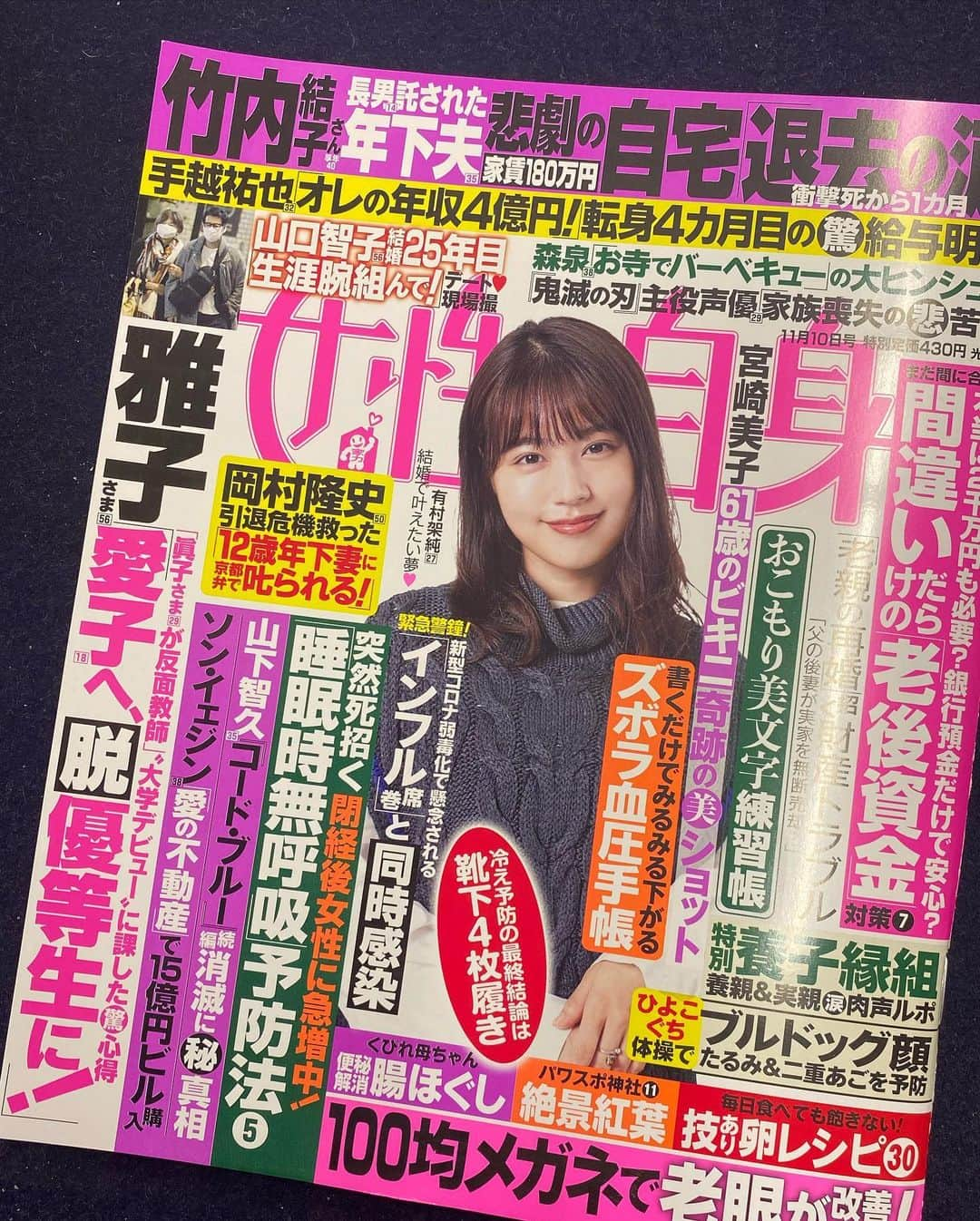 鈴木暁昇さんのインスタグラム写真 - (鈴木暁昇Instagram)「本日10月27日発売の女性自身の付録で美文字について掲載されました✨ * コンビニ等でご覧くだされば幸いです✨ * *** *** *** *** *** 🔴通信基礎コース募集 【対象】基礎の習字から学びたい方 * 🔴通信初学者コース募集 【対象】再度、基礎の基礎の基礎の習字から学びたい方向け 【概要】18カ月コースです。当初6カ月はなぞり練習を中心に基礎の基礎の基礎の筆使いから学んでいきます。後半12カ月は通信基礎講座の内容を学習。 講座詳細はInstagramのプロフィールリンクのホームページより内容をご確認ください。 * 🔴教室で直接学びたい方 様々なコースがございます。人数制限がございますので、Instagramのプロフィールリンクのホームページよりお問合せください。 * #書道 #鈴木曉昇 #和 #wabisabi #calligraphy #筆文字 #artistic #beautiful #chinesecalligraphy #墨 #sumi #書法 #japan #手書き #美文字 #手書きツイート #オリンピック #Olympic #japaneseculture #日本 #chineseculture」10月27日 10時03分 - gyousyou_suzuki