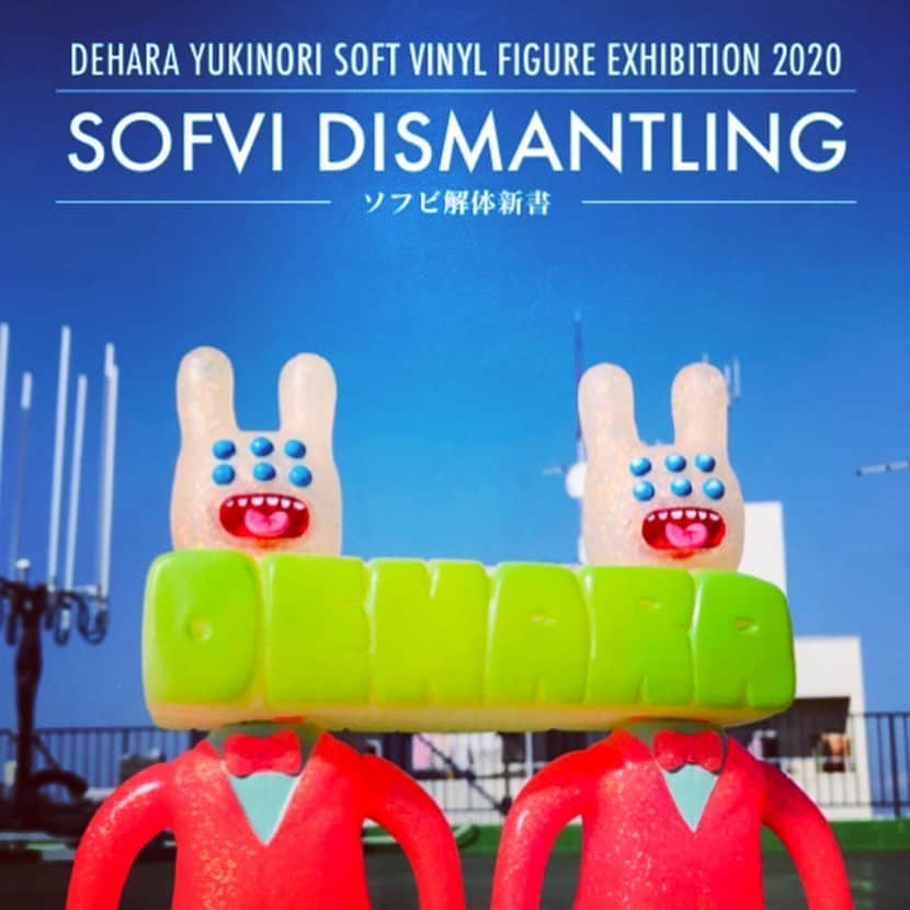 デハラユキノリのインスタグラム：「SOFVI DISMANTLING in PARADISE TOY(Taipei) 個展「ソフビ解体新書」台湾で今週土曜日から開催！ コロナの影響ありましたがぼちぼち海外展示も始まりました。デハラは行けませんが台湾の皆さま是非。 Although it was influenced by COVID-19, overseas exhibitions have started this staurday. There is no dehara, but everyone in Taiwan is welcome to come.  #dehara  #deharayukinori  #ソフビ #sofvidismantling」
