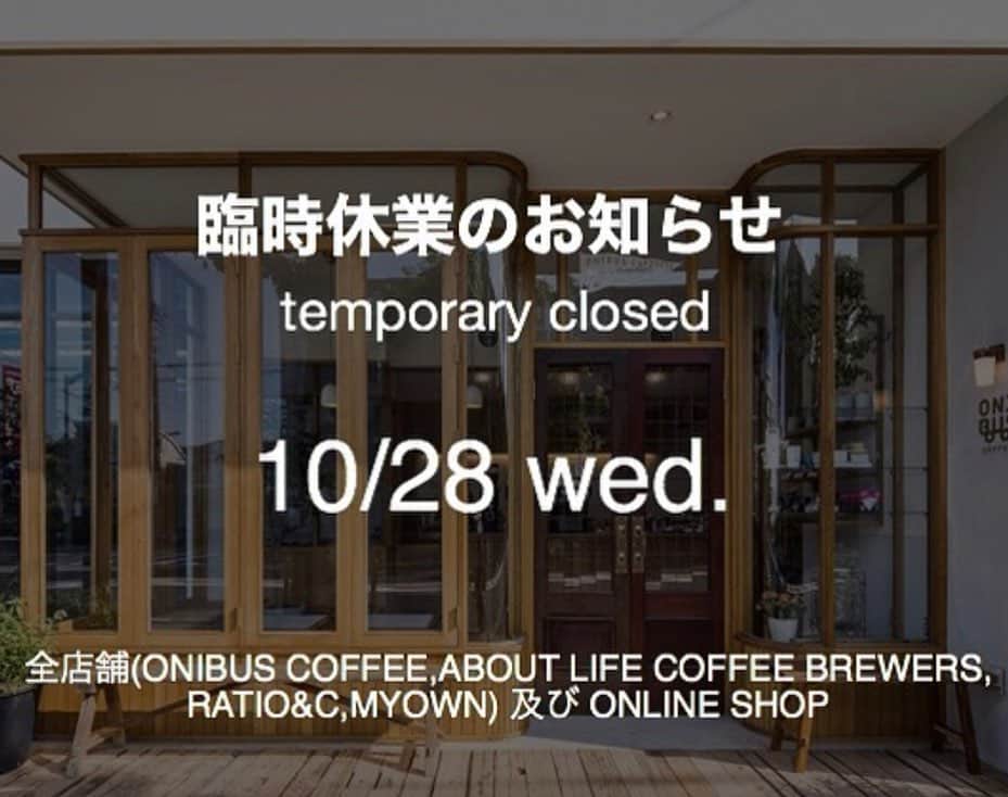 ABOUT LIFE COFFEE BREWERSのグルメインスタ