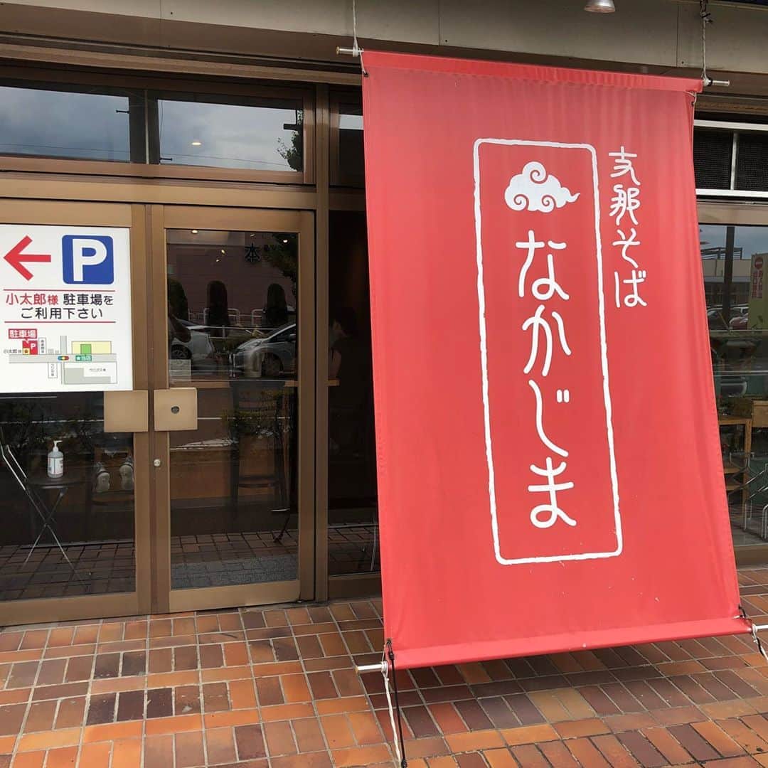 岡倫之さんのインスタグラム写真 - (岡倫之Instagram)「#支那そば #支那そばなかじま #ramen #japanesefood #gourmet #ラーメン #らーめん  #麺スタグラム #ラーメン大好き」10月27日 2時44分 - great_o_khan