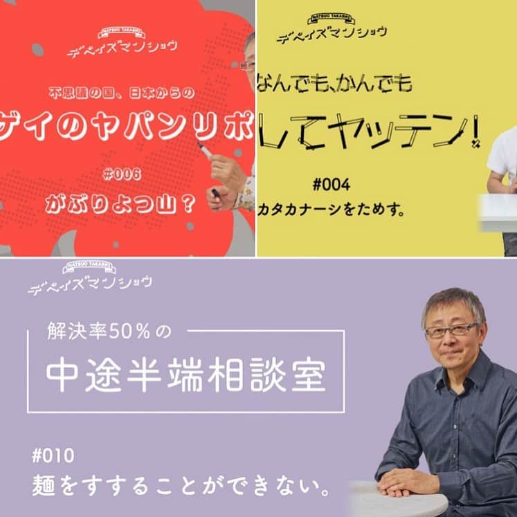 松尾貴史さんのインスタグラム写真 - (松尾貴史Instagram)「YouTubeチャンネル  【松尾のデペイズマンショウ】 チャンネル登録を宜しくお願いします。  #デペイズマン #デペイズマンショウ #youtube #松尾貴史」10月27日 8時25分 - kitsch.matsuo