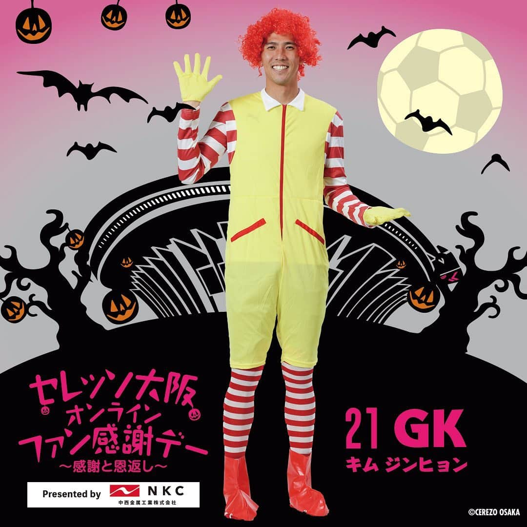 セレッソ大阪さんのインスタグラム写真 - (セレッソ大阪Instagram)「・ 🎃セレッソ大阪仮装コレクション2020🎃 エントリーNo.4 あのファーストフード店マスコットに変身！　 キムジンヒョン選手 「僕の足の長さはハンバーガー21個分くらいかな🍔」  #2020セレッソ大阪オンラインファン感謝デー #感謝と恩返し #ハロウィン仮装 #キムジンヒョン #似合ってる？ #cerezo #セレッソ大阪 #SakuraSpectacle」10月27日 19時20分 - cerezo_osaka