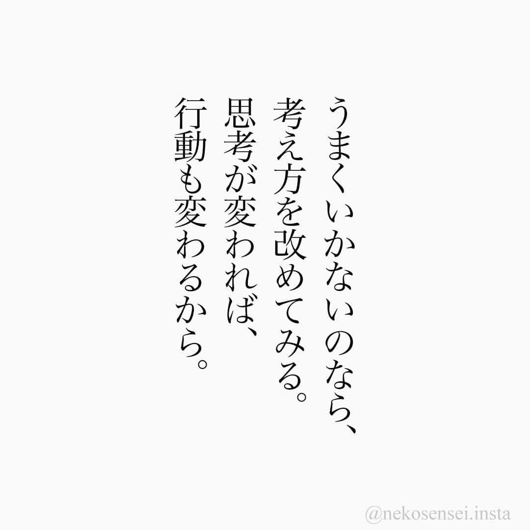 ユメネコ 哲学者さんのインスタグラム写真 ユメネコ 哲学者instagram 言葉 言葉の力 メッセージ メンタル 自己啓発 前向き ポジティブ 心 カウンセリング コーチング 心理学 自分磨き 癒やし 感謝 感謝の気持ち 名言 格言 悩み 相談 幸せ