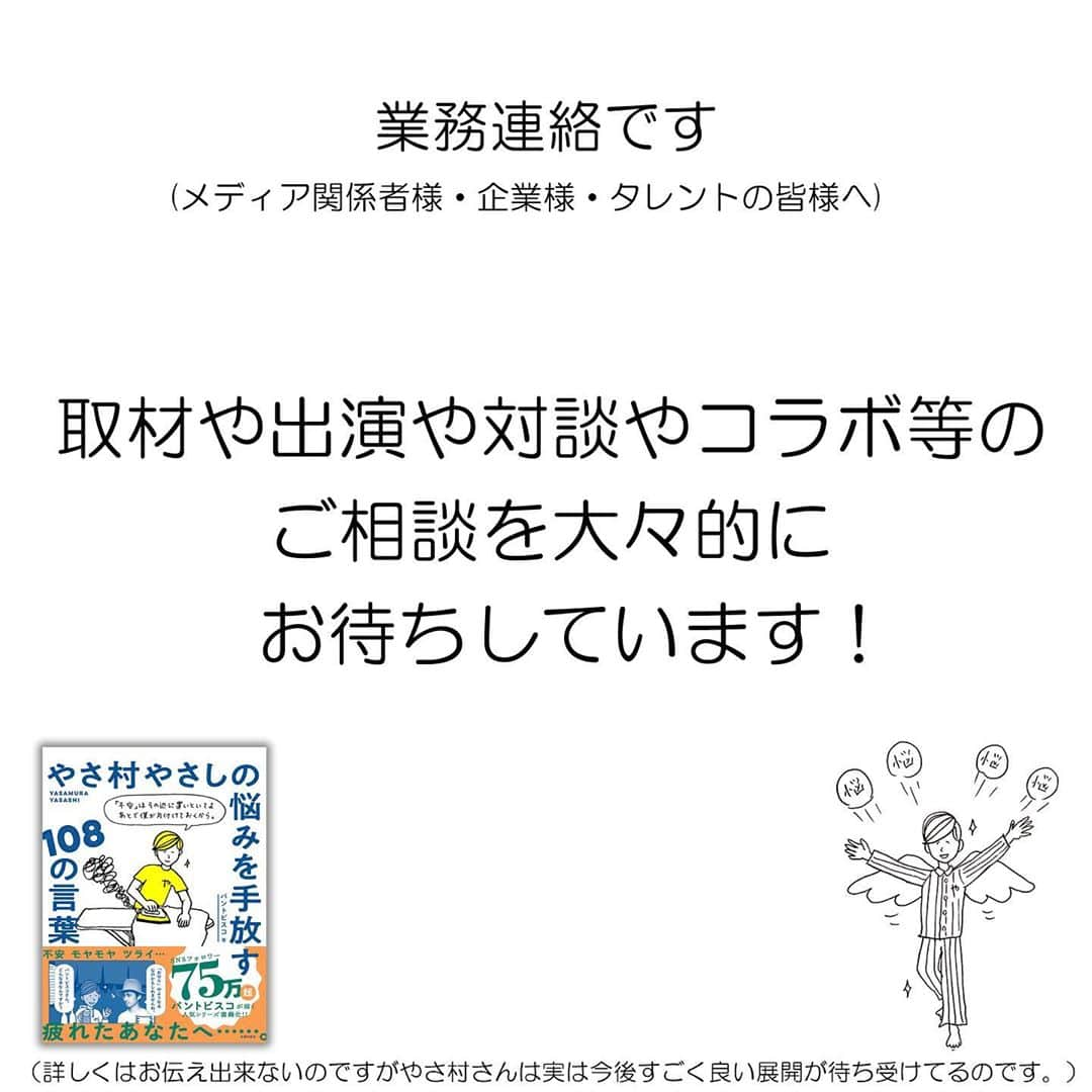 pantoviscoさんのインスタグラム写真 - (pantoviscoInstagram)「【業務連絡】「やさ村やさしの悩みを手放す108の言葉」出版にあたりまして、ぜひ各種ご連絡お待ちしています。  #やさ村やさしの悩みを手放す108の言葉 #主婦の友社  #パントビスコ・著 #やさ村やさし   Amazon https://www.amazon.co.jp/dp/4074446650/ref=cm_sw_r_tw_dp_x_zd9LFbP6HMAFP   楽天ブックス https://books.rakuten.co.jp/rb/16441432/   ※その他全国の書店さん、書籍販売サイトにてご予約受付中。  #やさしシリーズ #1コマ漫画 #1コマファンタジー #イラスト #まんが #漫画 #動漫 #漫畫 #插畫家 #やさ村やさし #インスタ #インスタグラム #やさ村やさしのやさしい世界 #コミック #マンガ #応援 #前向き #癒し #思いやり#心の問題#メンタル#気持ち#書籍化 #出版 #大ニュース #pantovisco」10月27日 18時13分 - pantovisco