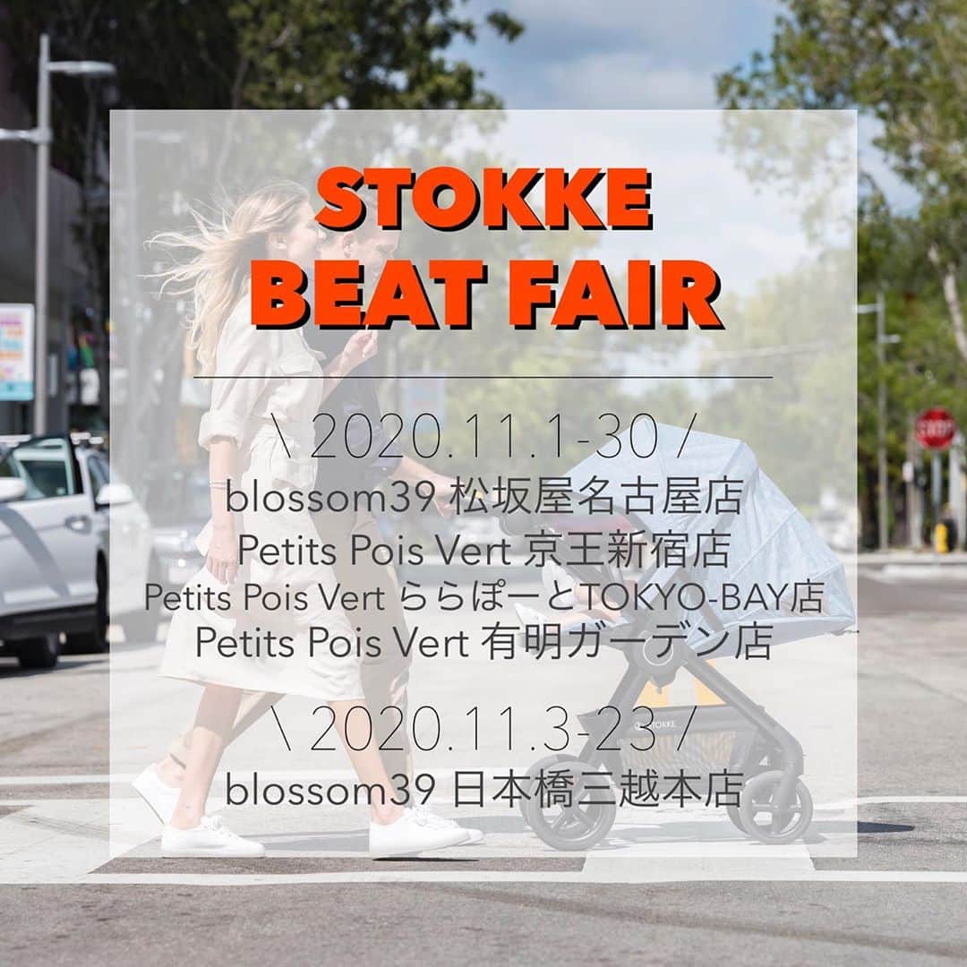 blossom39_officialのインスタグラム：「11月から下記の店舗でストッケ ビートフェアを開催します！！ 期間中、STOKKE 《Beat》をご購入のお客様に先着でノベルティをプレゼントいたします。 ※店舗により期間、内容も異なりますのでご注意ください。  【blossom39松坂屋名古屋店】 期間：11/1（日）〜11/30（月） 先着5名様にSTOKKEマイキャリアフロント＆バック（コットンタイプ）をプレゼントいたします。 ※カラーはお選びいただけますが、在庫状況によりお選びいただけない場合がございます。  【Petits Pois Vert BeBe京王新宿店】 【Petits Pois Vert BeBeららぽーとTOKYO-BAY店】 【BeBe Petits Pois Vert 有明ガーデン店】 期間：11/1（日）〜11/30（月） 各店舗 先着5名様にSTOKKEストローラー用レインカバーをプレゼントいたします。  【blossom39日本橋三越店】 期間：11/3（火・祝）〜11/23（月・祝） 先着5名様にSTOKKEオリジナルサコッシュをプレゼントいたします。  ★全店舗、ノベルティはなくなり次第終了となります。  #blossom39 #ブロッサム39 #stokke #ストッケ #stokkebeat #ストッケビート #両対面ベビーカー #両対面式ベビーカー #海外ベビーカー #ベビーカー選び #赤ちゃんのいる生活 #赤ちゃんのいる暮らし #名古屋松坂屋 #京王百貨店新宿店 #ららぽーとtokyobay #有明ガーデン #日本橋三越 #petitspoisvertbebe #プチポワヴェールべべ」